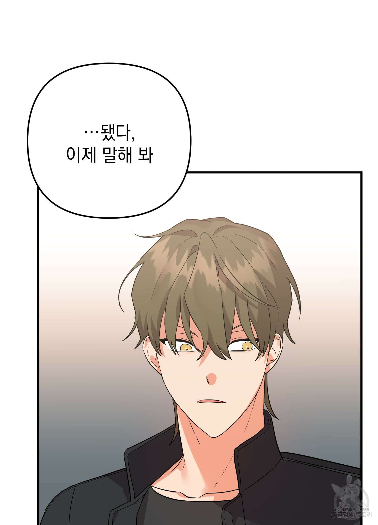나의 망한 XXX 49화 66