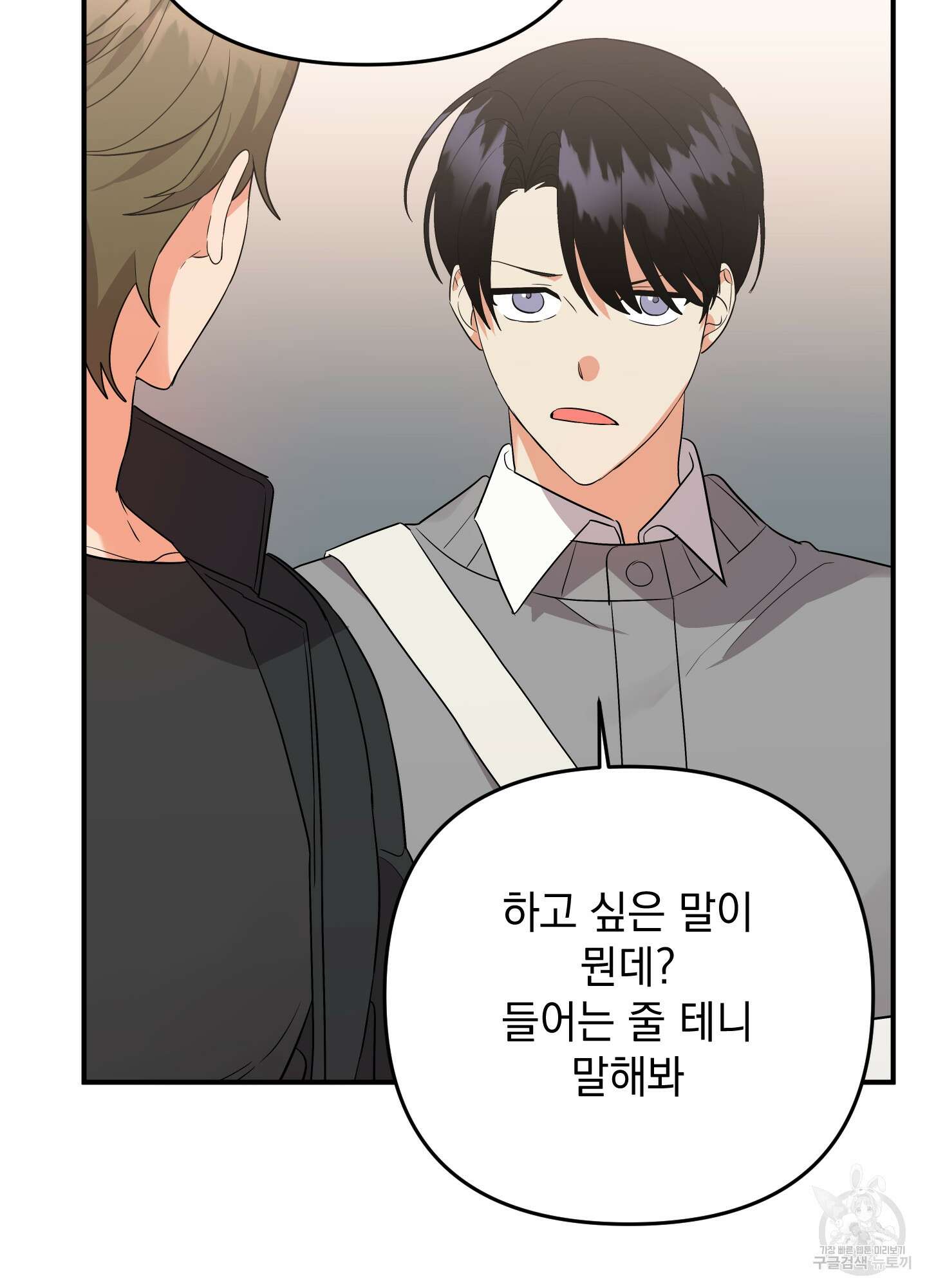 나의 망한 XXX 49화 68