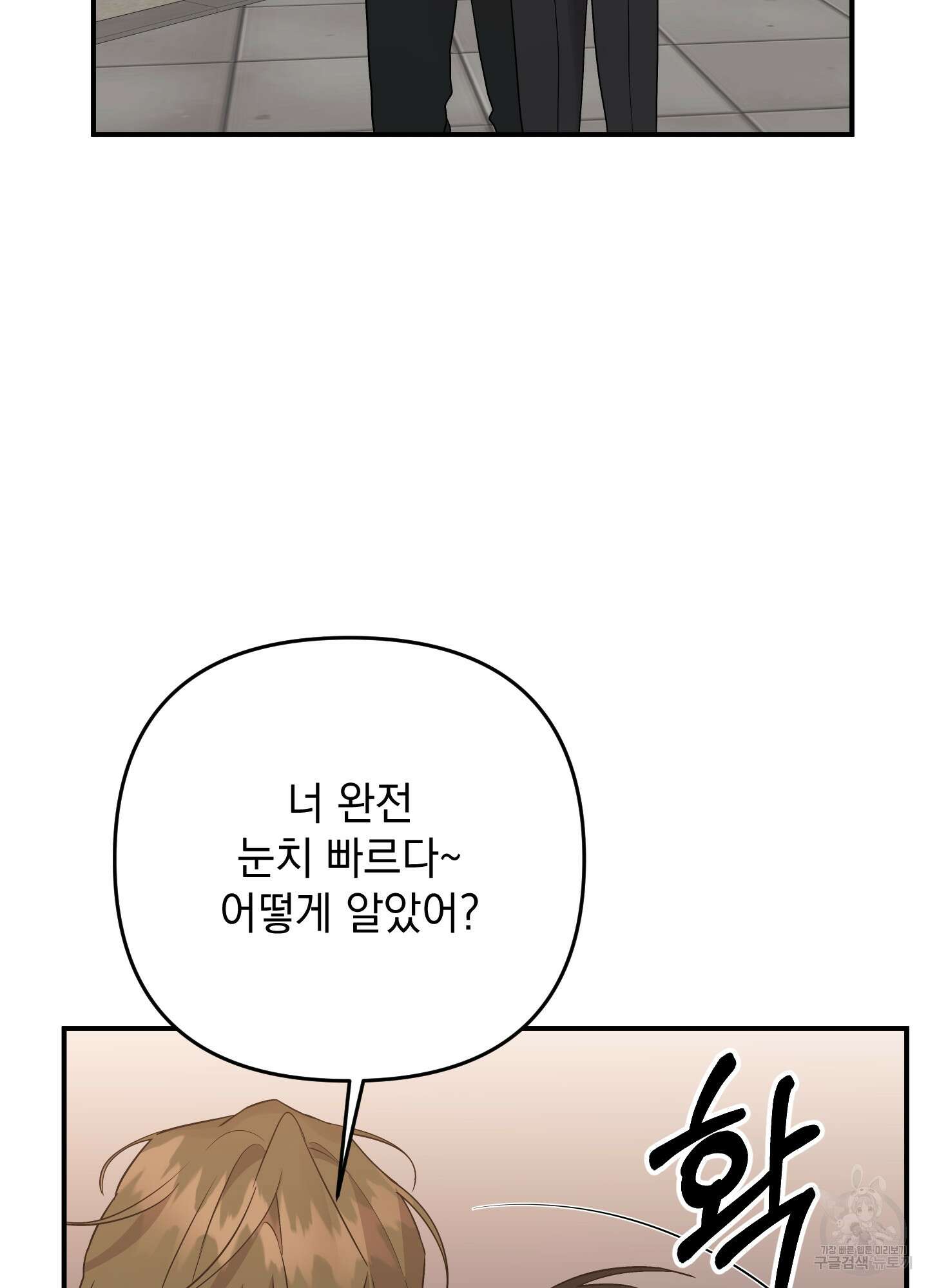 나의 망한 XXX 49화 70