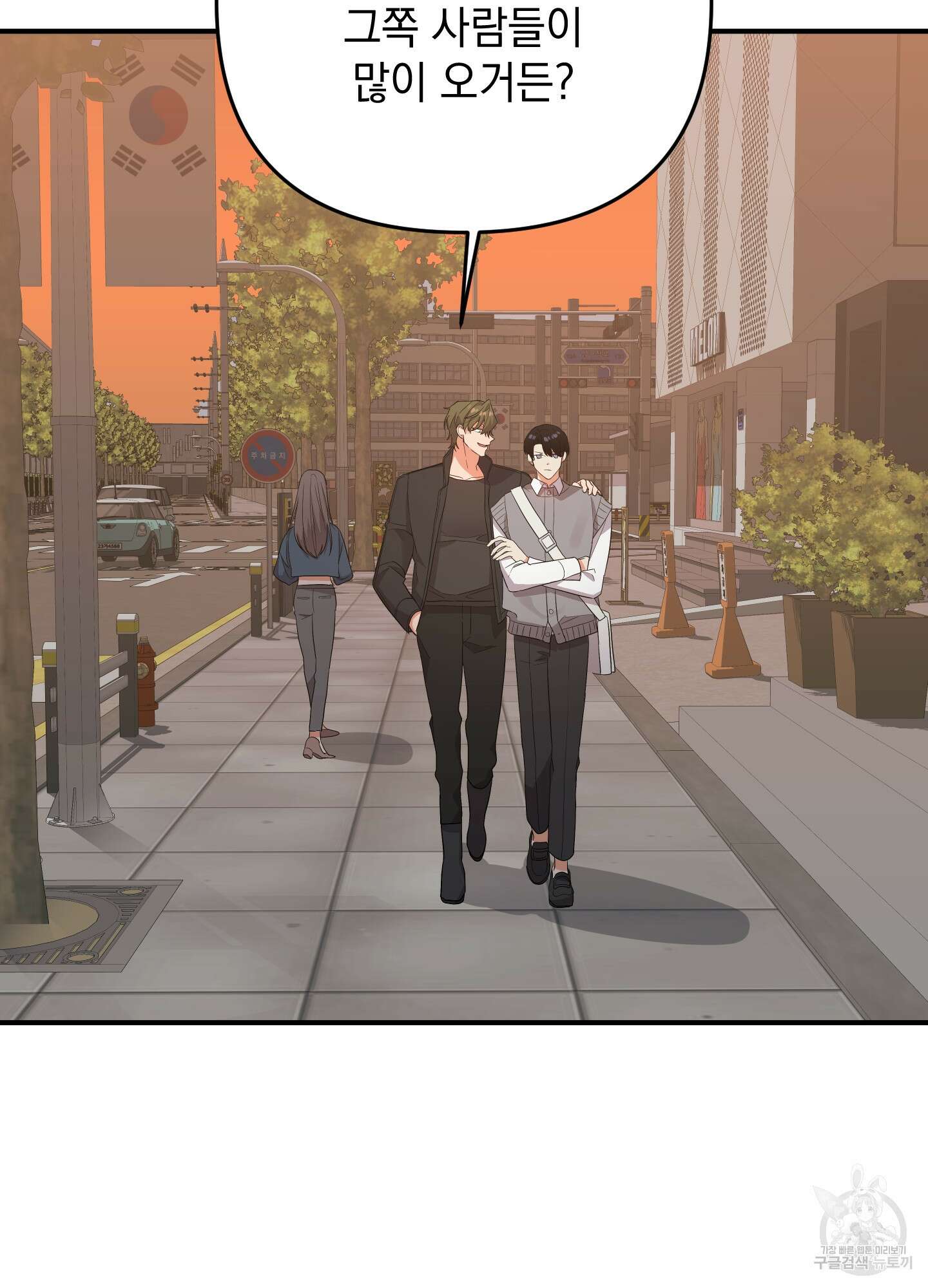 나의 망한 XXX 49화 74