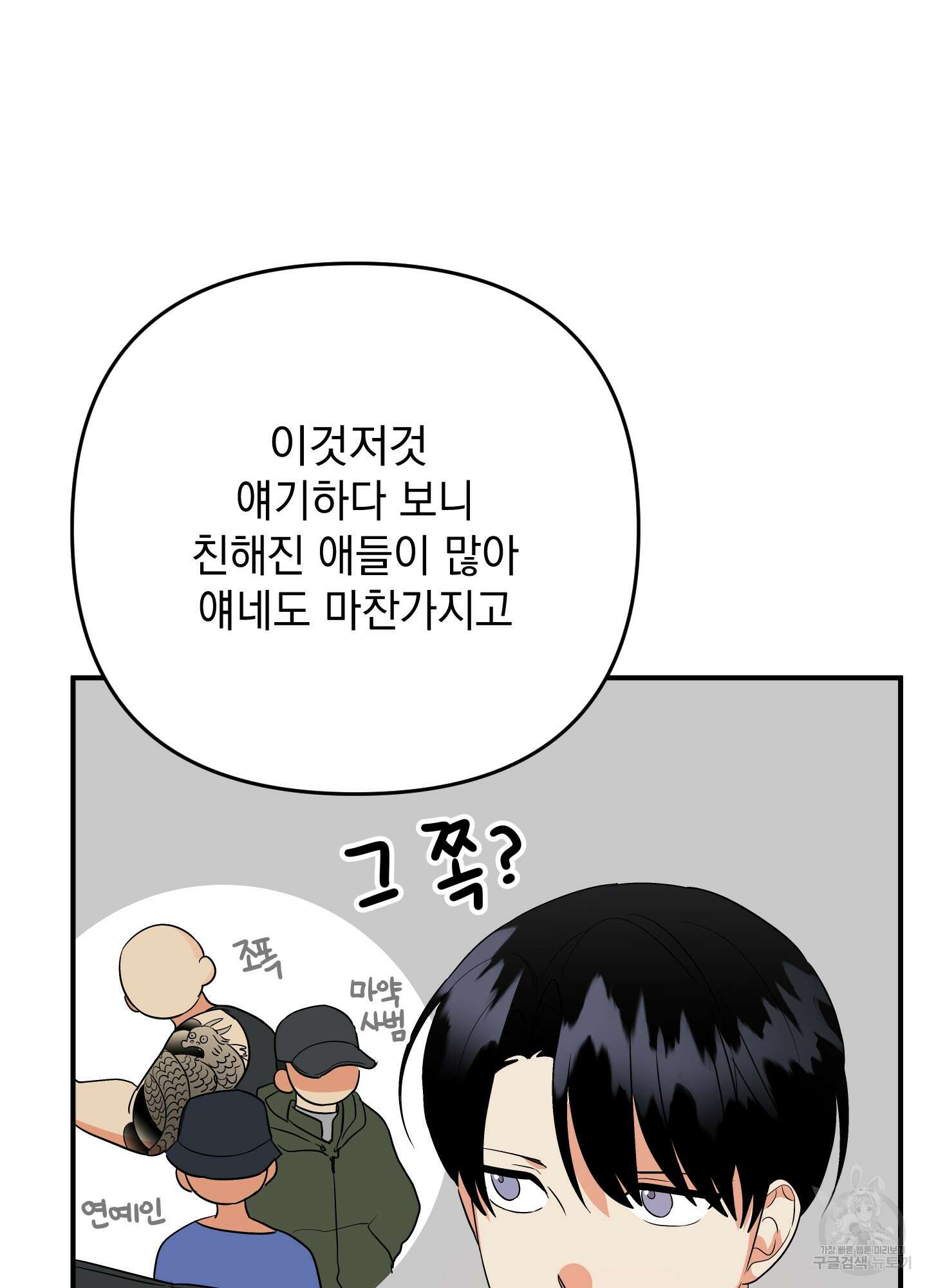 나의 망한 XXX 49화 75
