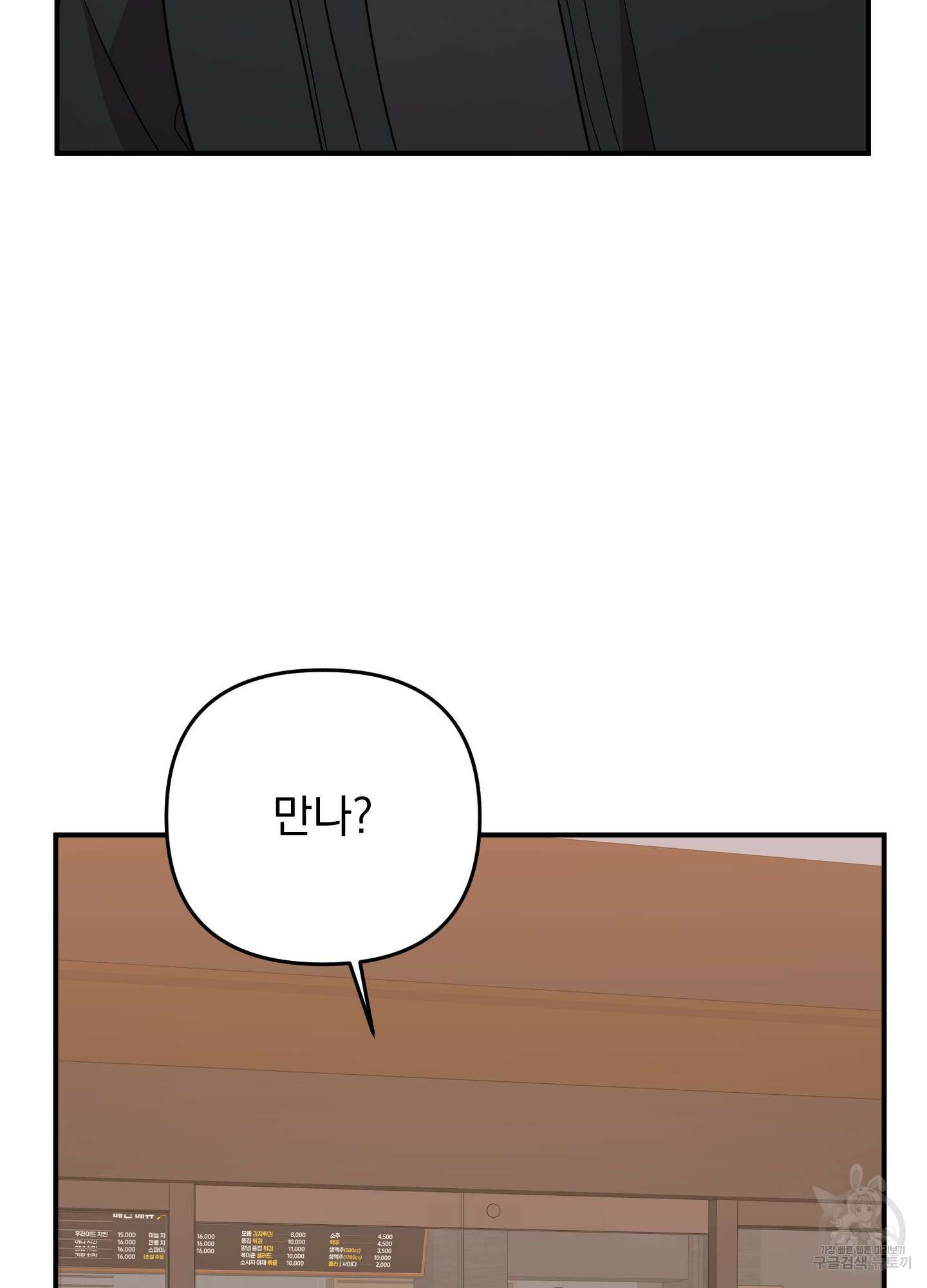 나의 망한 XXX 49화 78