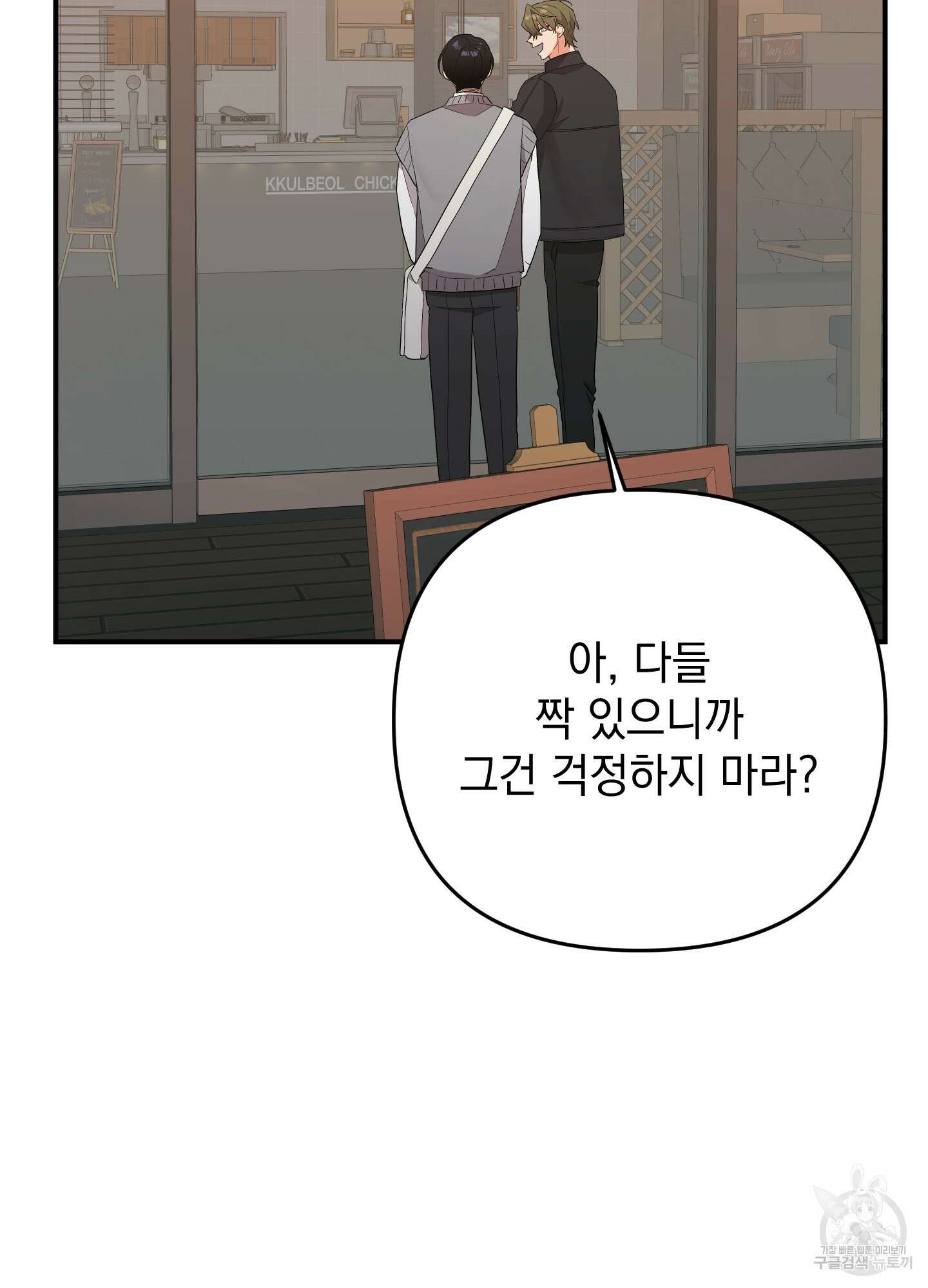 나의 망한 XXX 49화 79