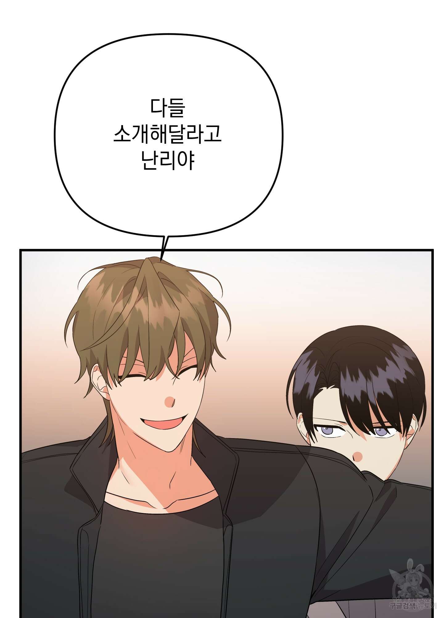 나의 망한 XXX 49화 80