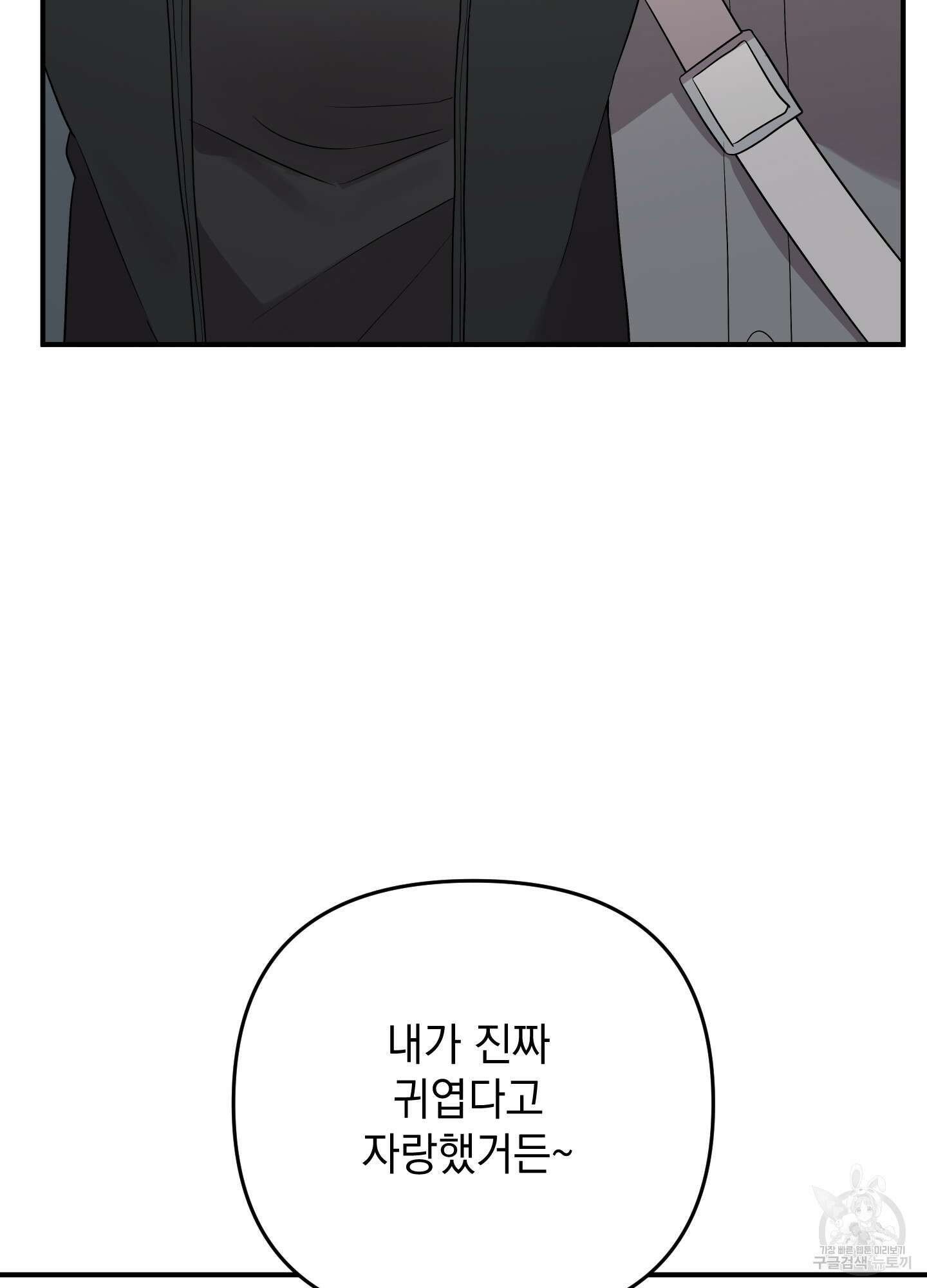 나의 망한 XXX 49화 81