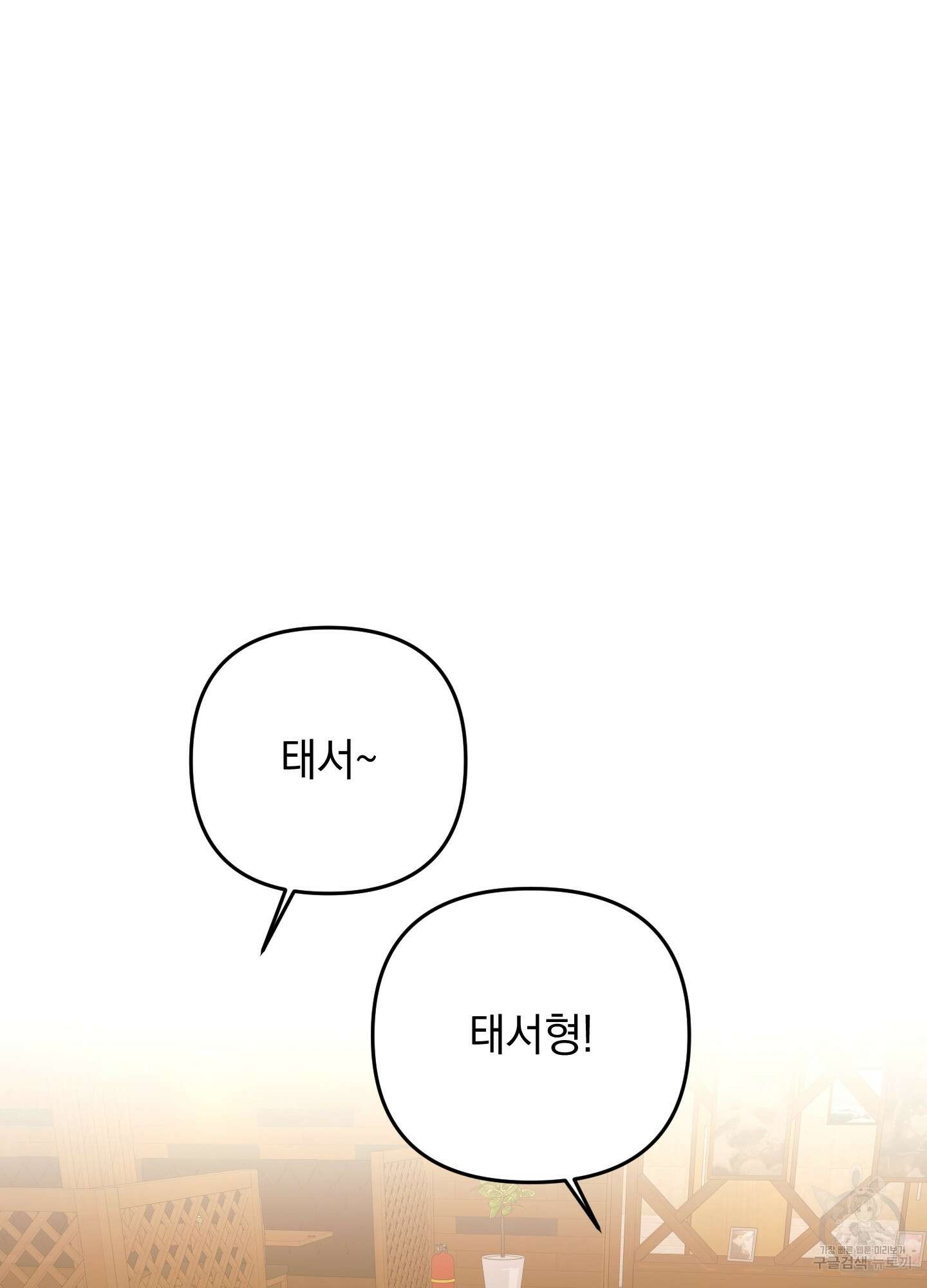 나의 망한 XXX 49화 83