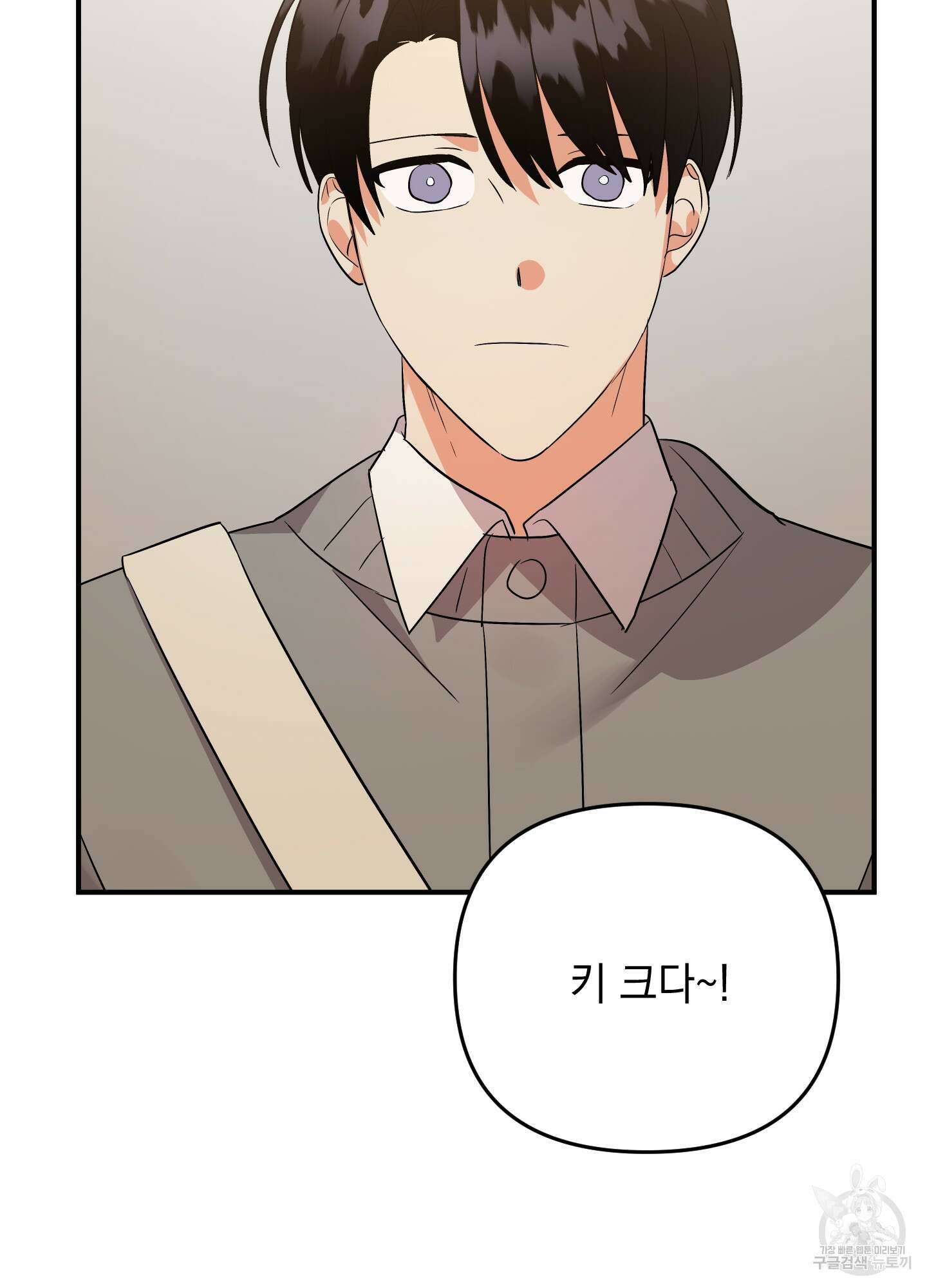 나의 망한 XXX 49화 87