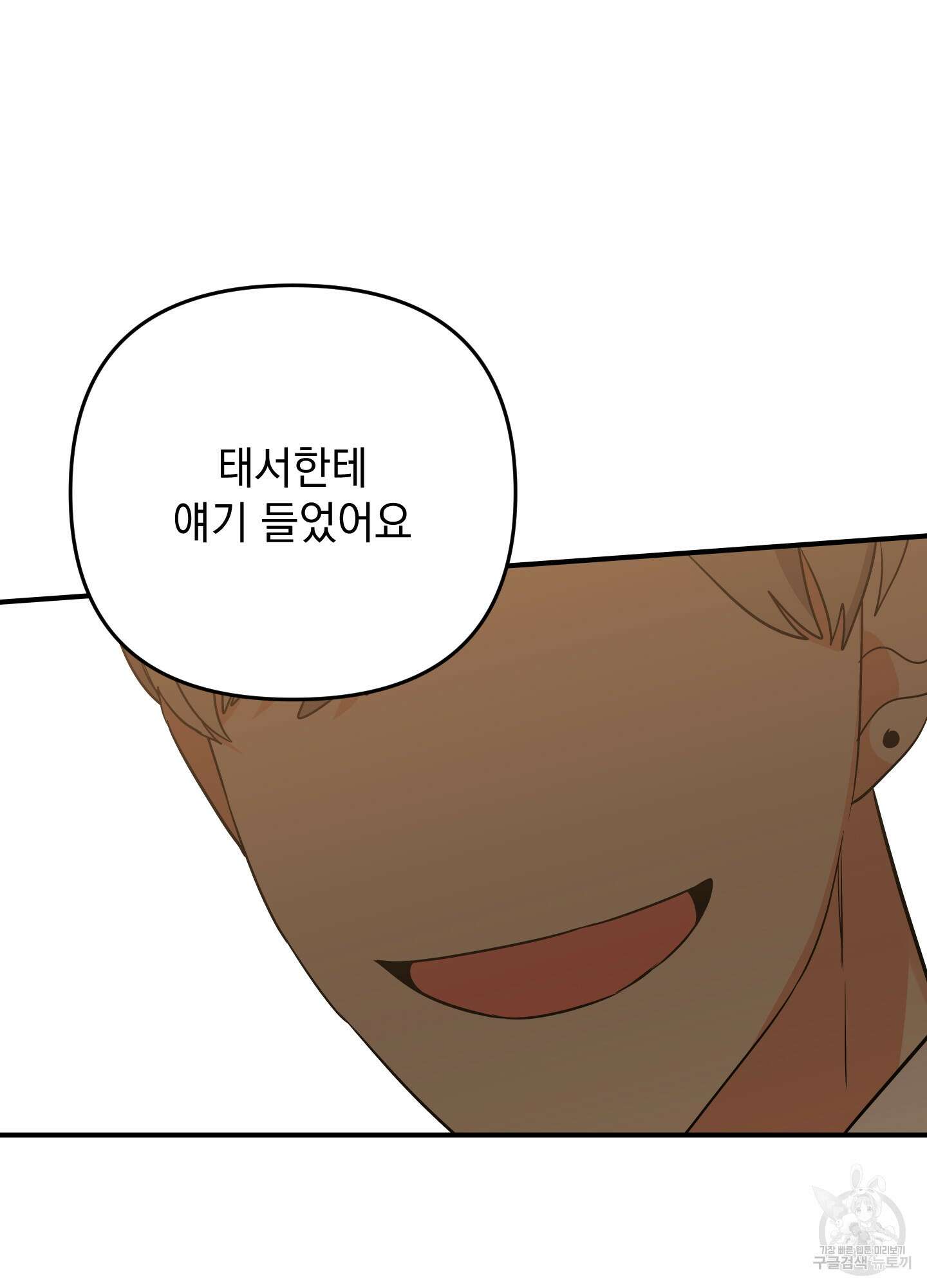 나의 망한 XXX 49화 88