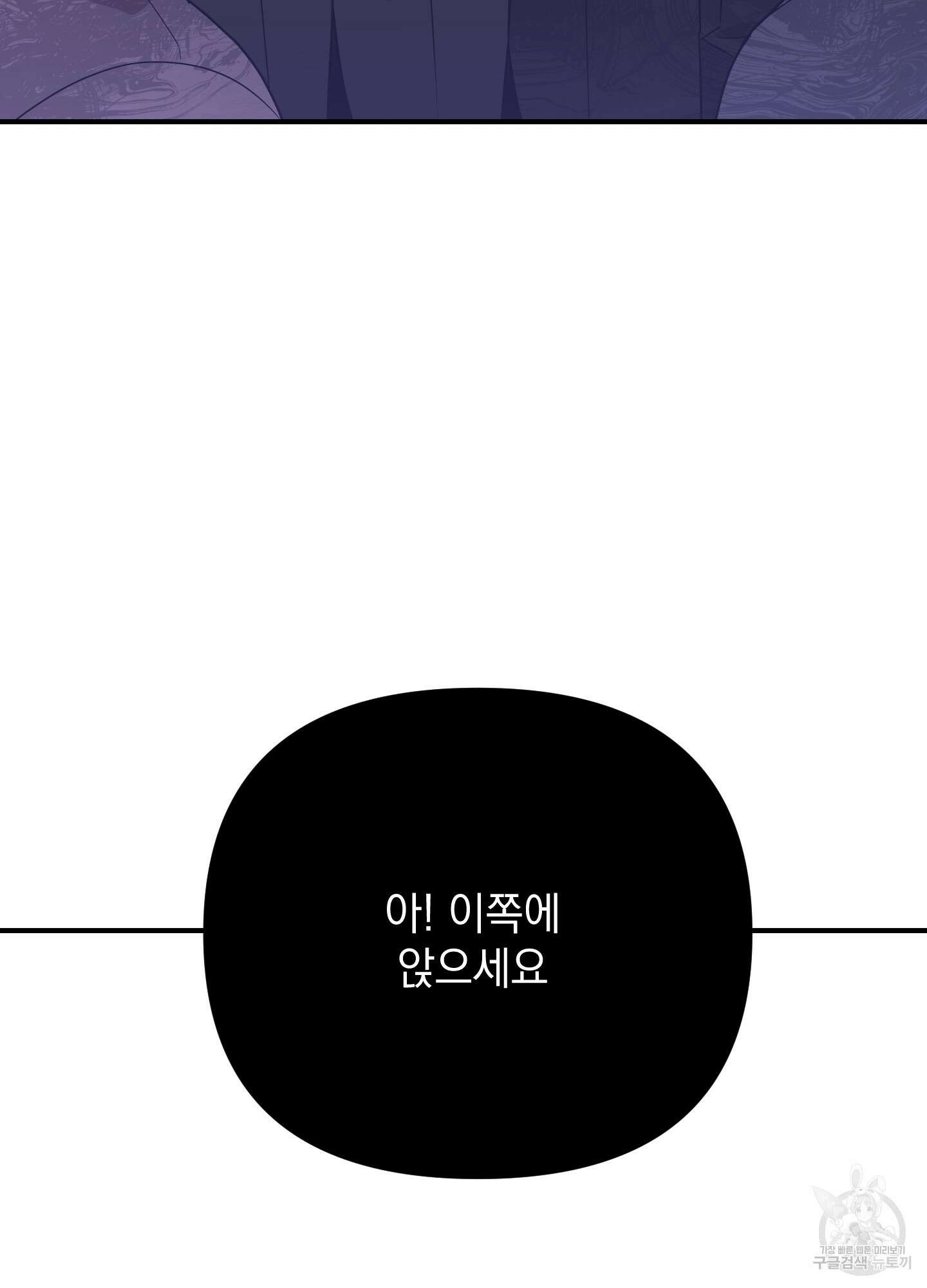 나의 망한 XXX 49화 91