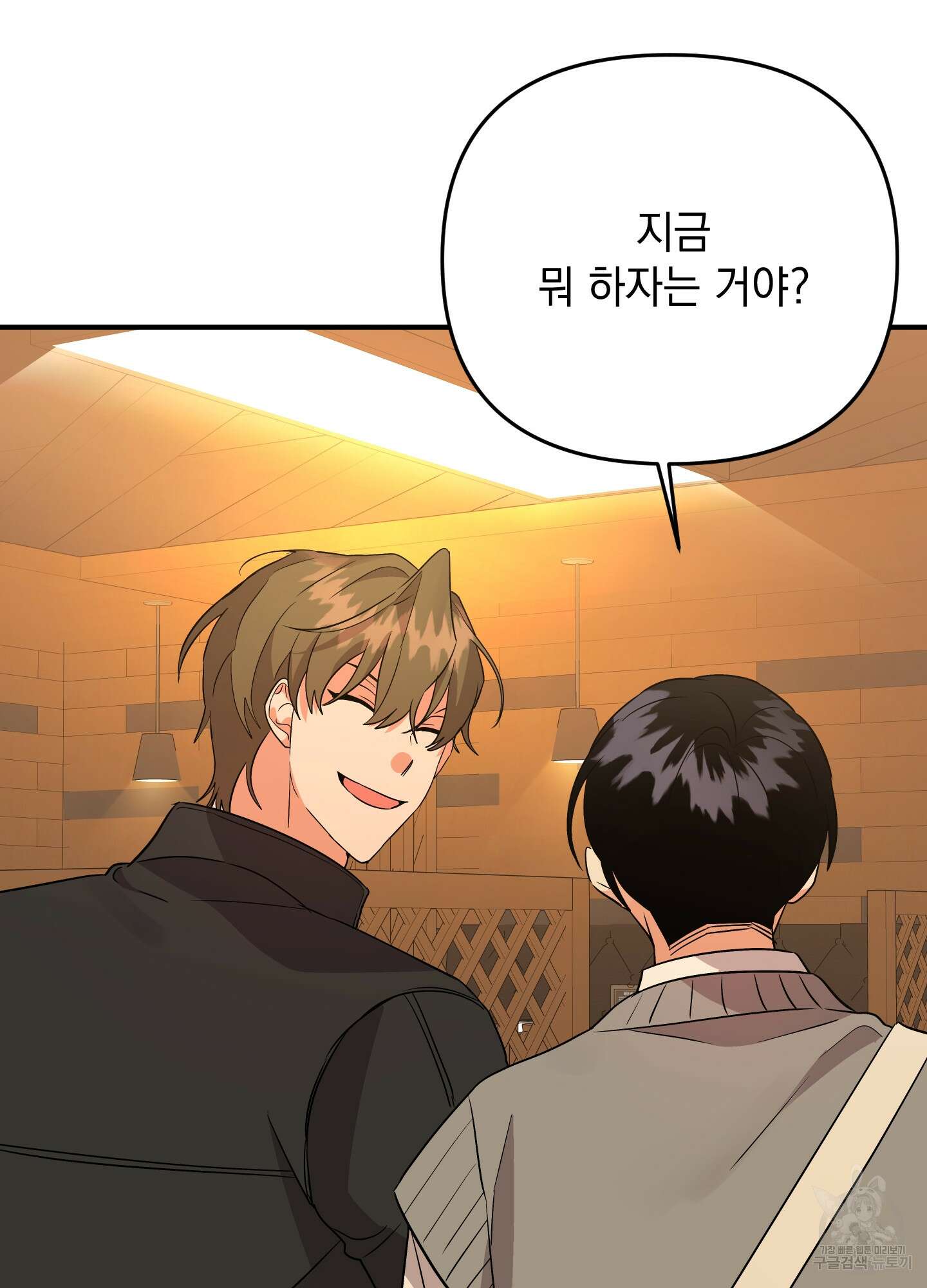 나의 망한 XXX 49화 95