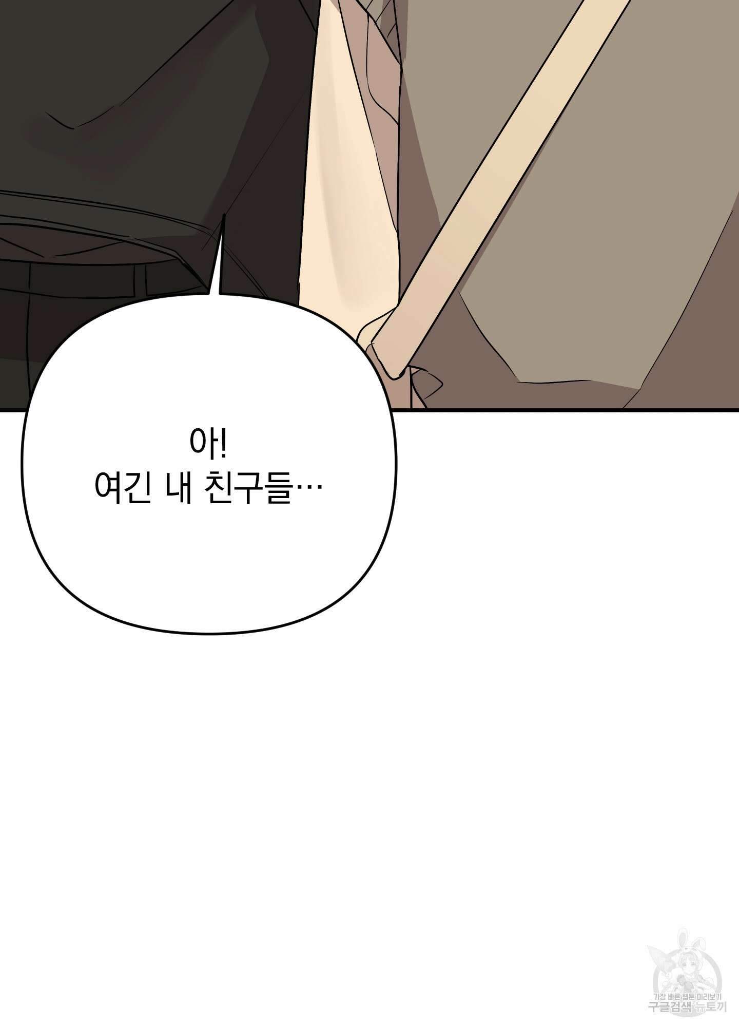 나의 망한 XXX 49화 96