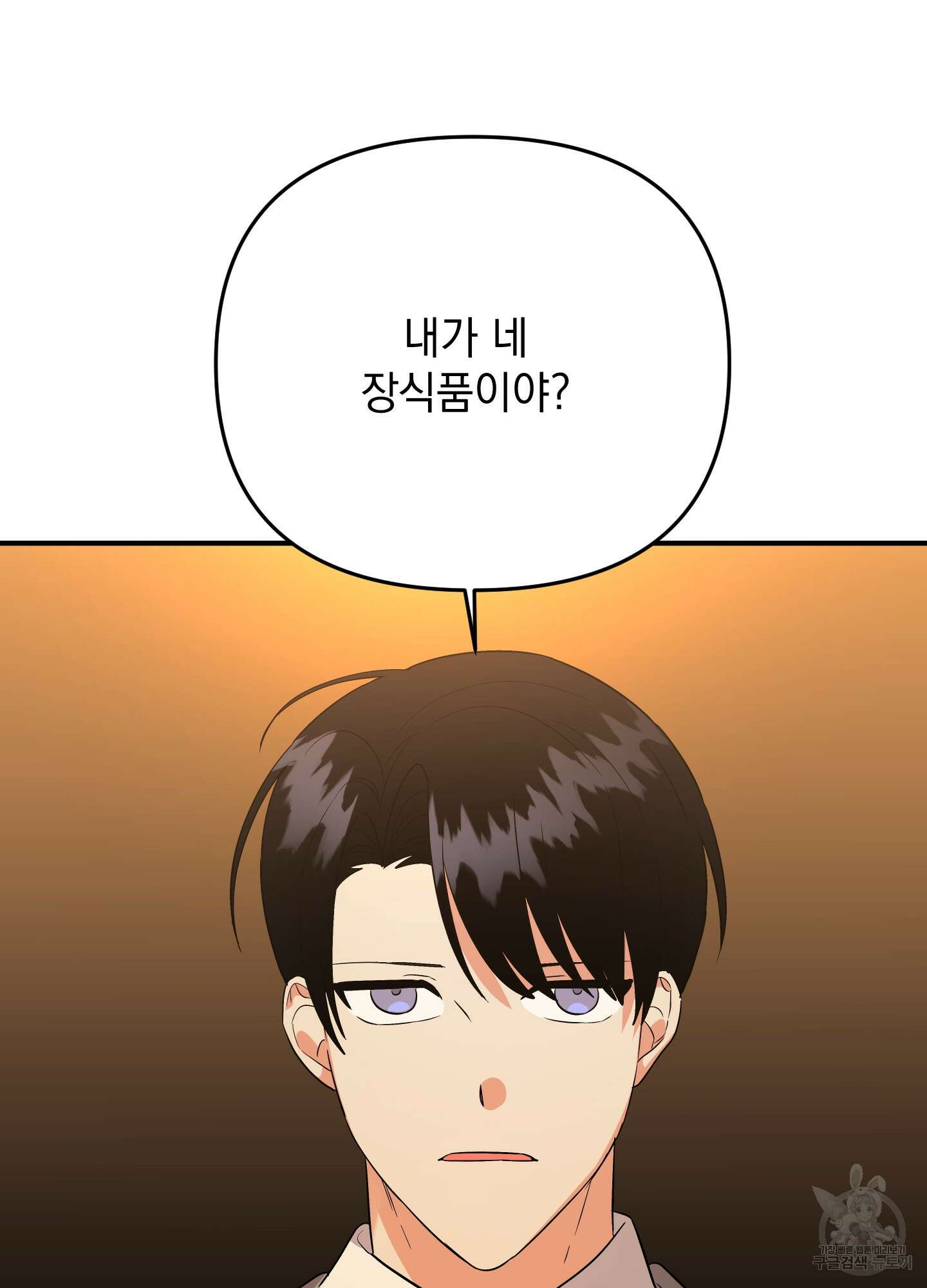 나의 망한 XXX 49화 97