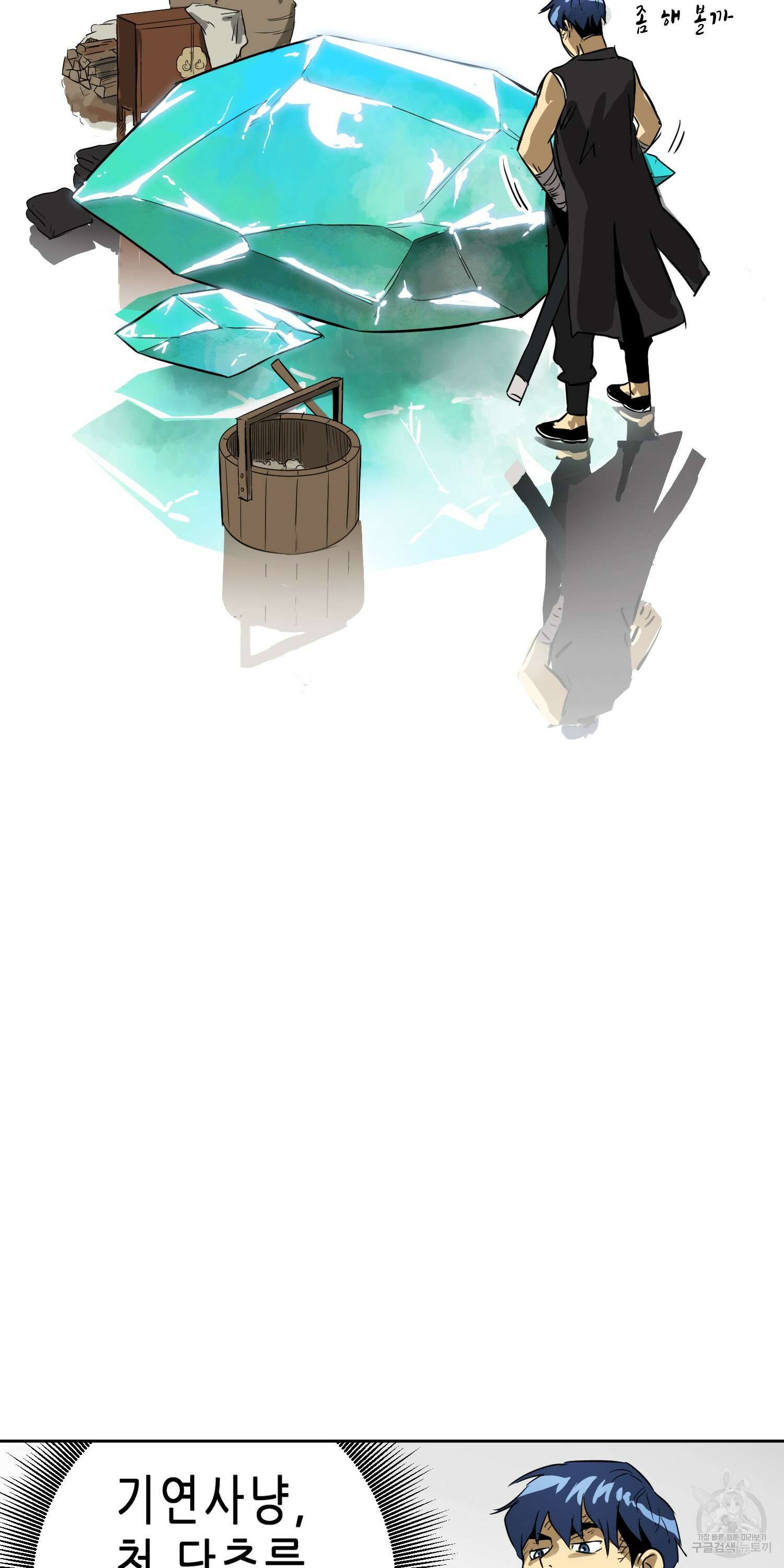 무한 레벨업 in 무림 67화 2