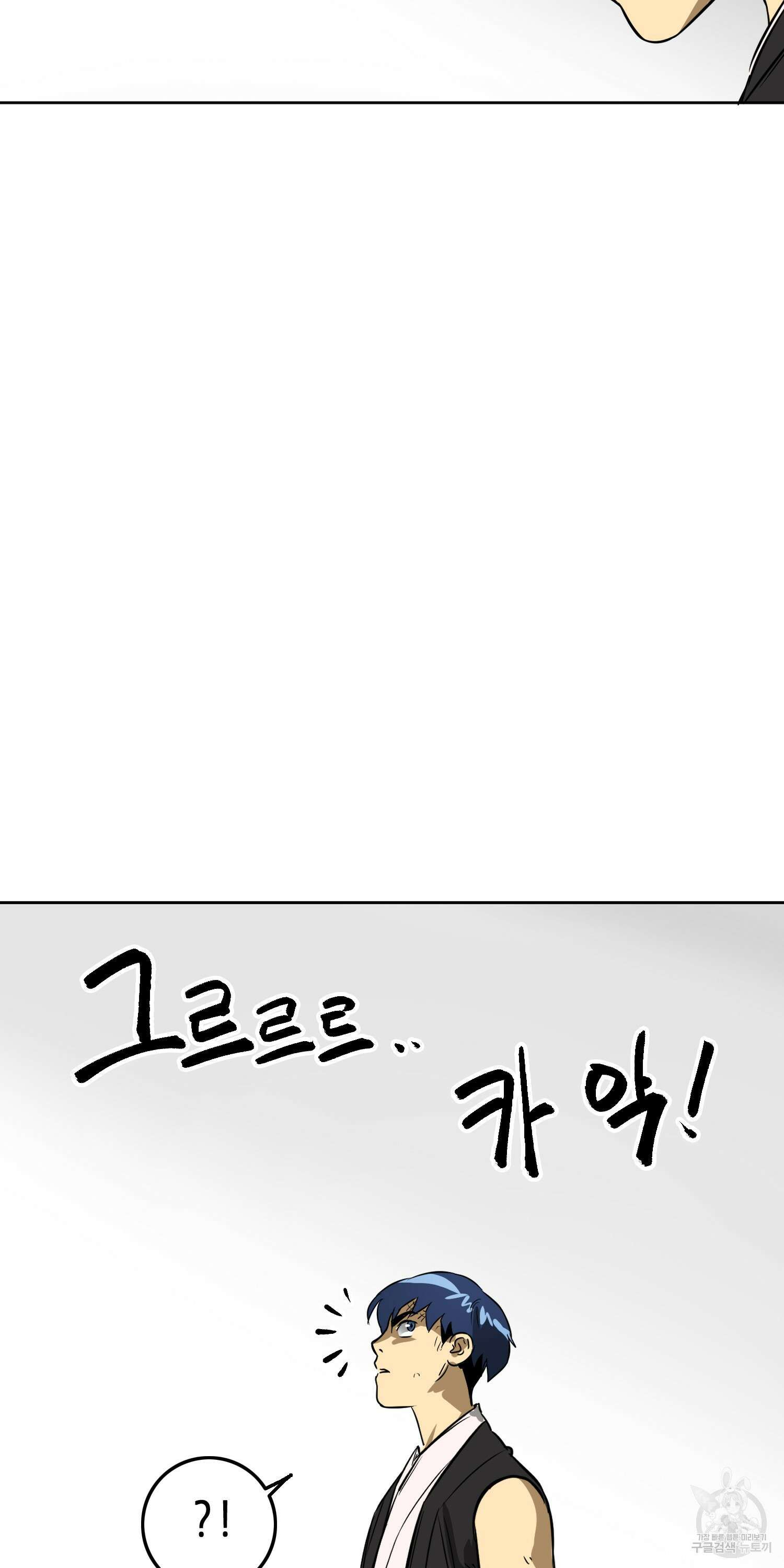 무한 레벨업 in 무림 67화 4