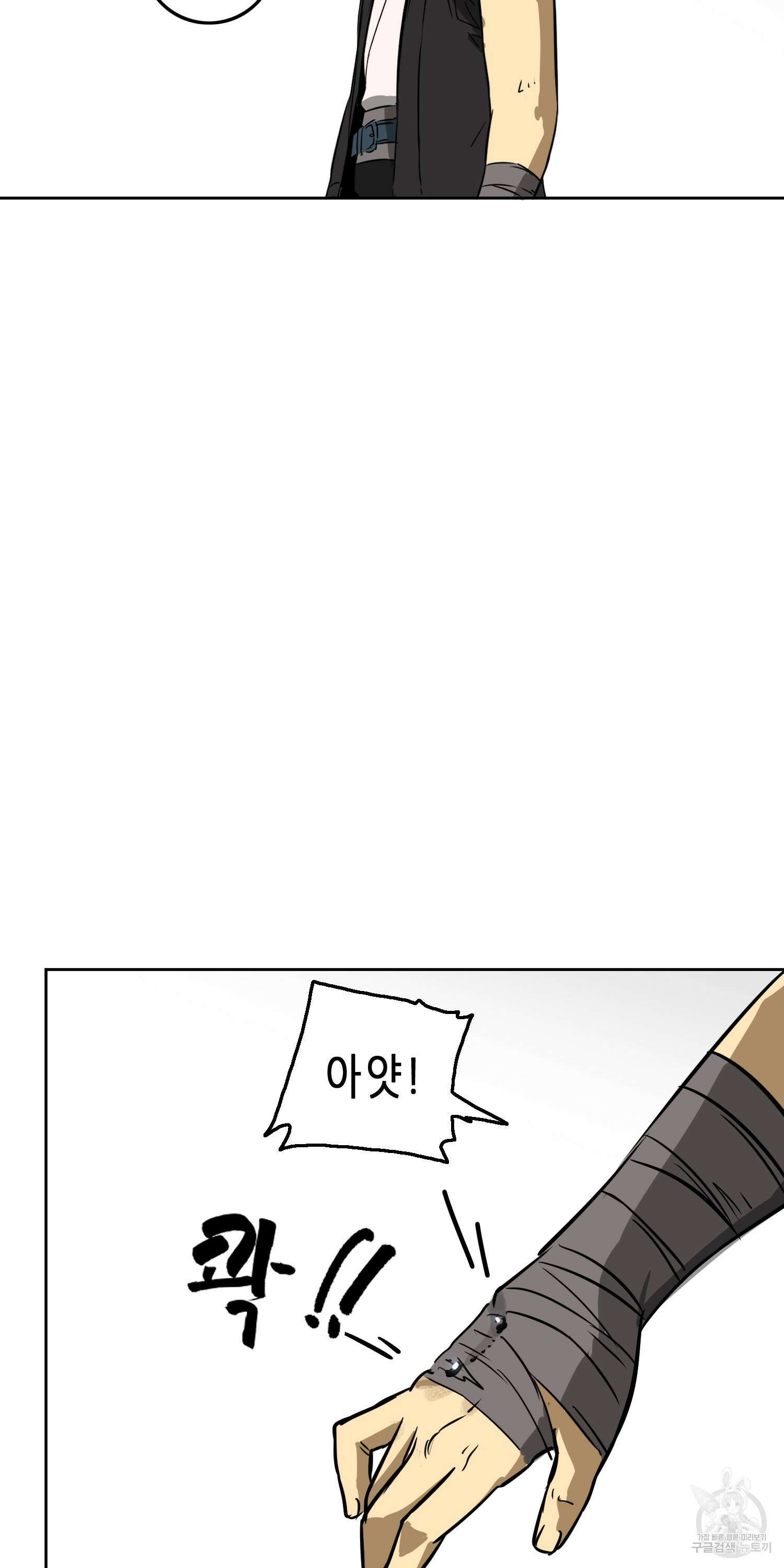 무한 레벨업 in 무림 67화 5