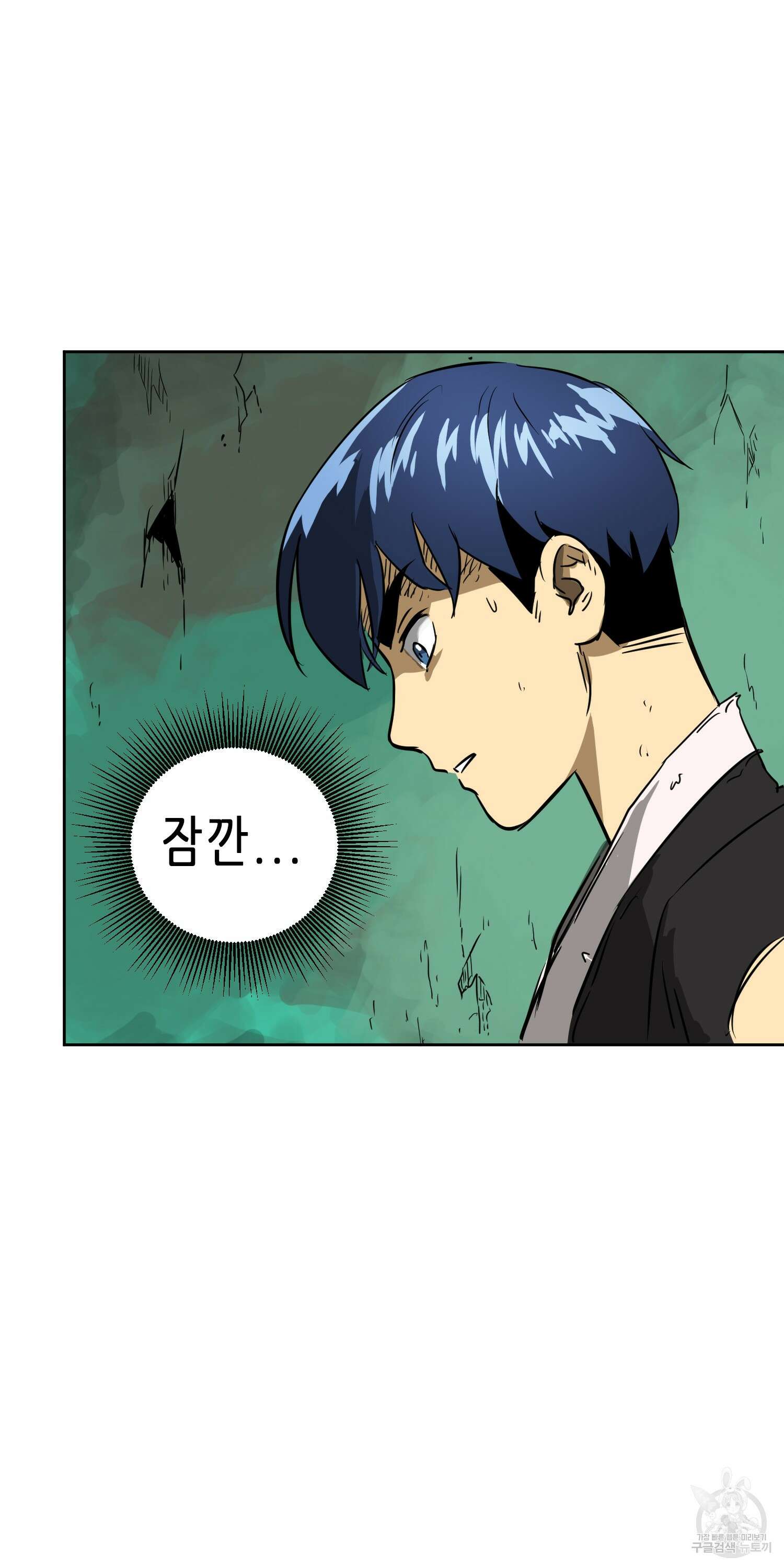 무한 레벨업 in 무림 67화 10