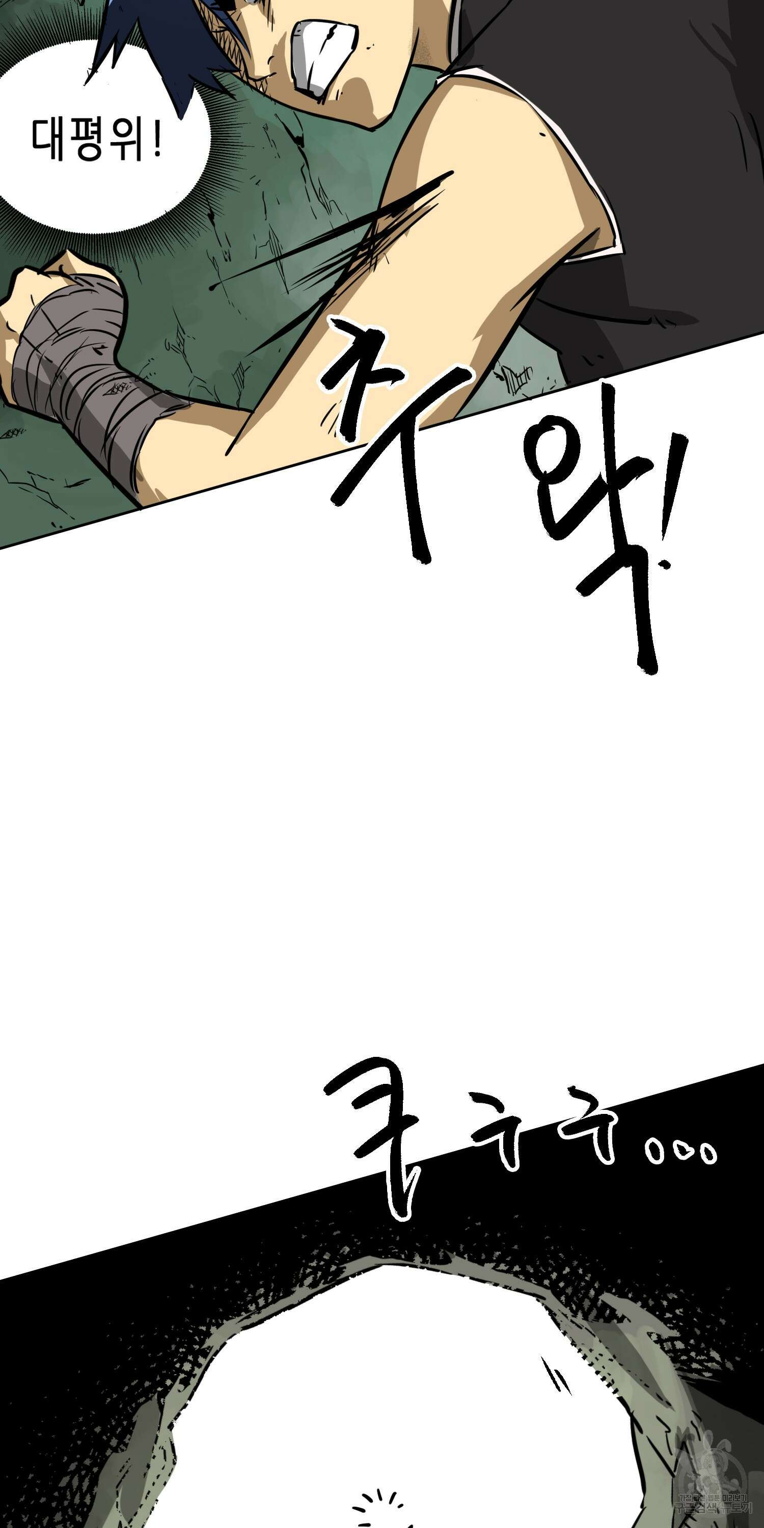 무한 레벨업 in 무림 67화 14