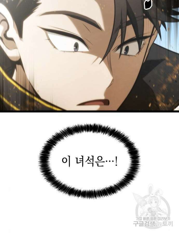 미친 재능의 플레이어 10화 3