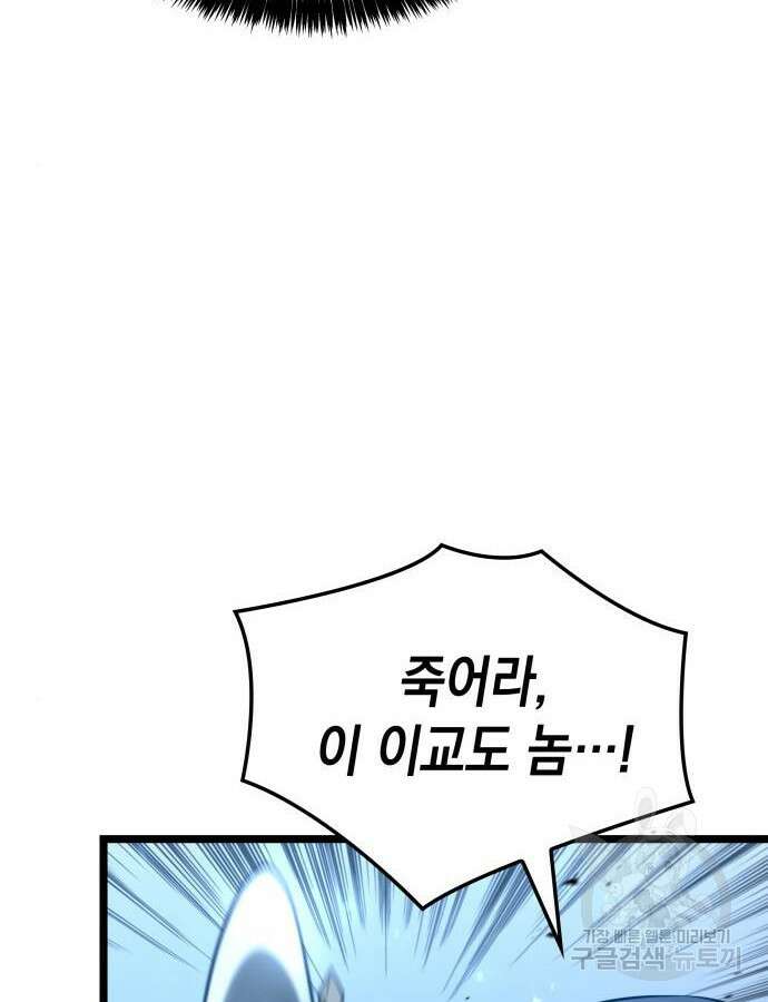 미친 재능의 플레이어 10화 12