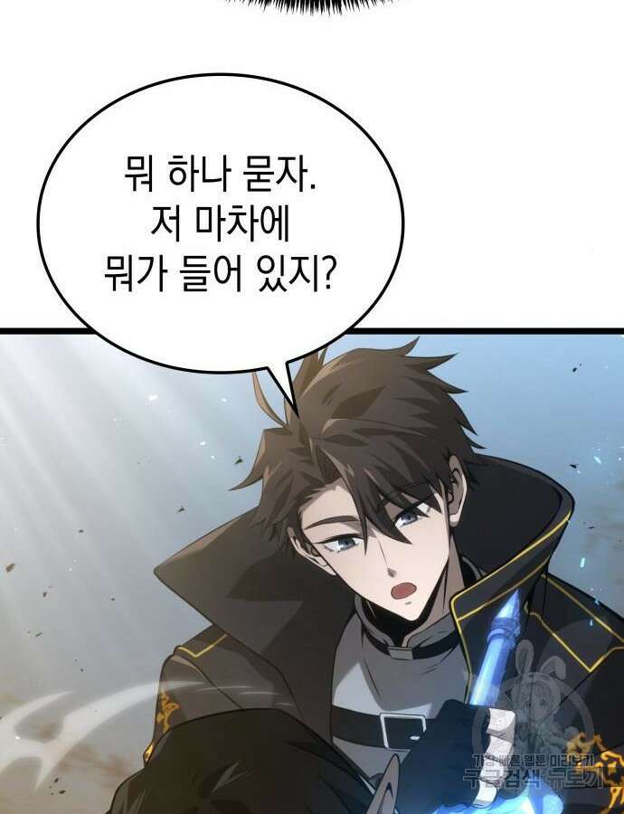 미친 재능의 플레이어 10화 17