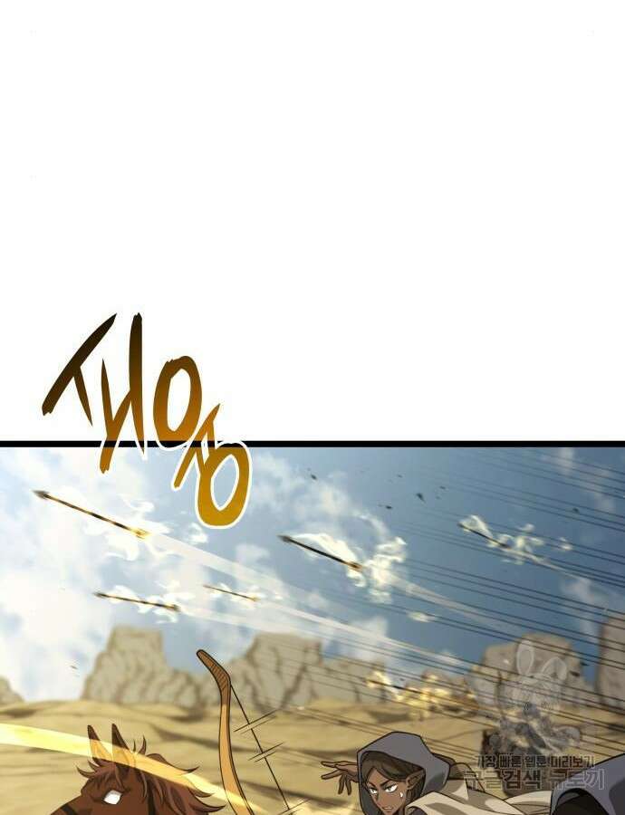 미친 재능의 플레이어 10화 21