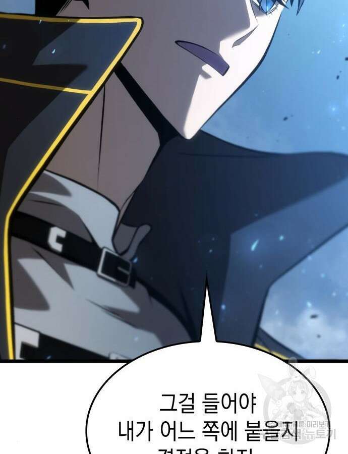 미친 재능의 플레이어 10화 27