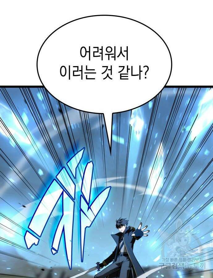 미친 재능의 플레이어 10화 30