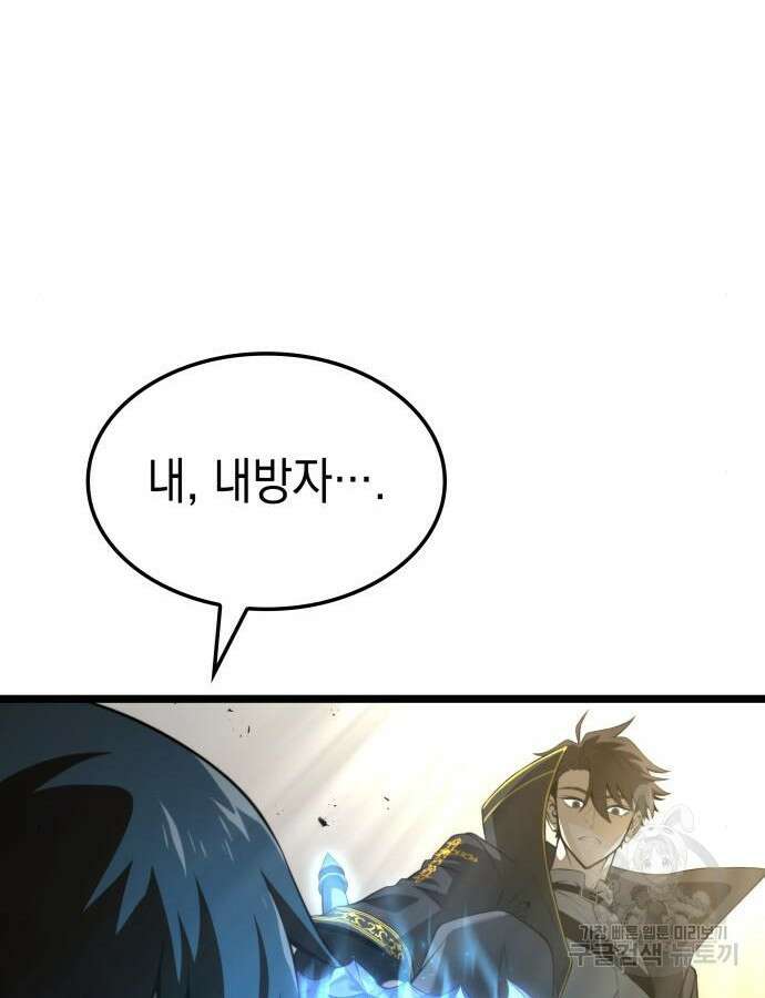 미친 재능의 플레이어 10화 37