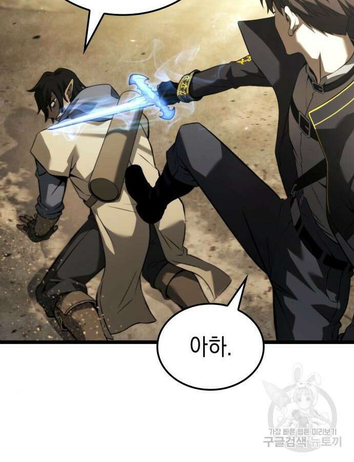미친 재능의 플레이어 10화 40