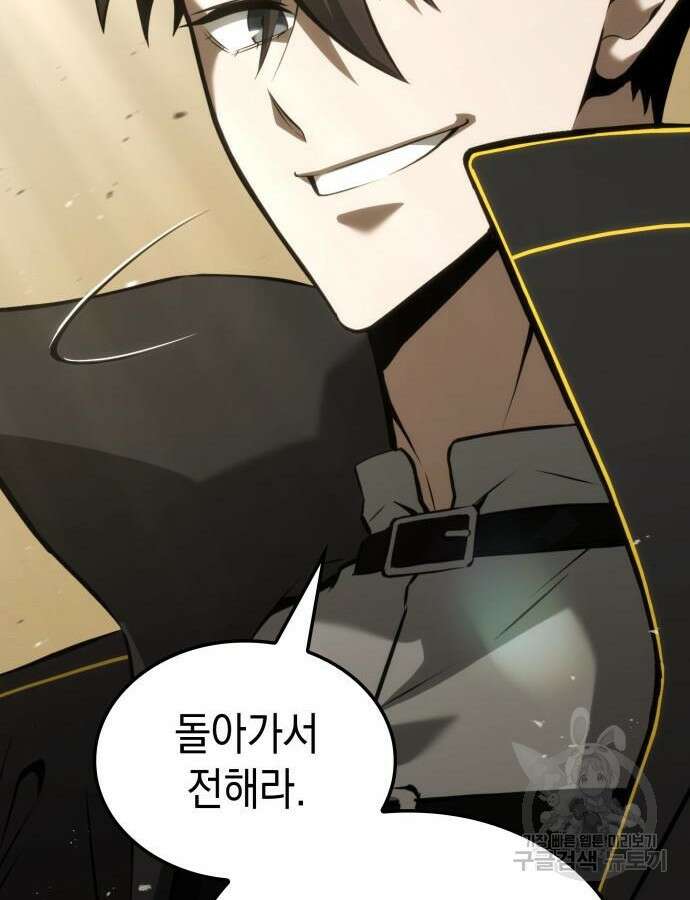 미친 재능의 플레이어 10화 42