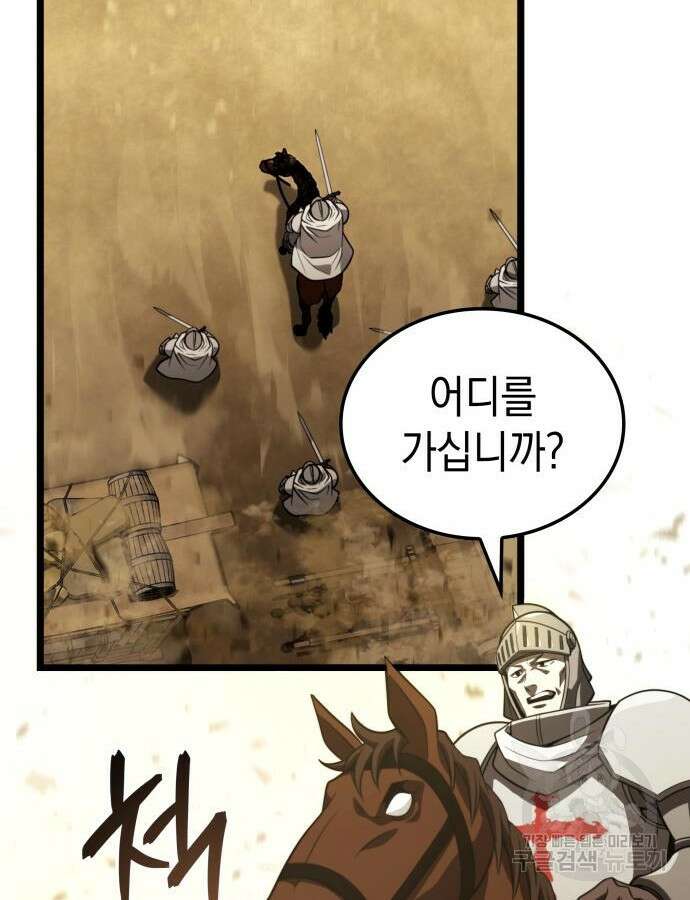 미친 재능의 플레이어 10화 54