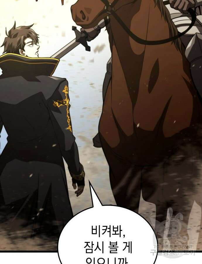 미친 재능의 플레이어 10화 55