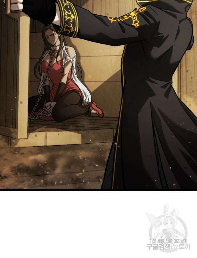 미친 재능의 플레이어 10화 73