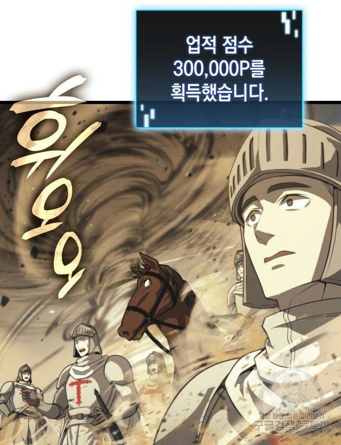 미친 재능의 플레이어 10화 80