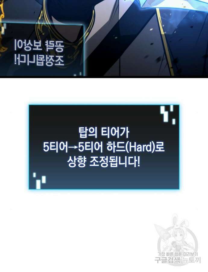 미친 재능의 플레이어 10화 83