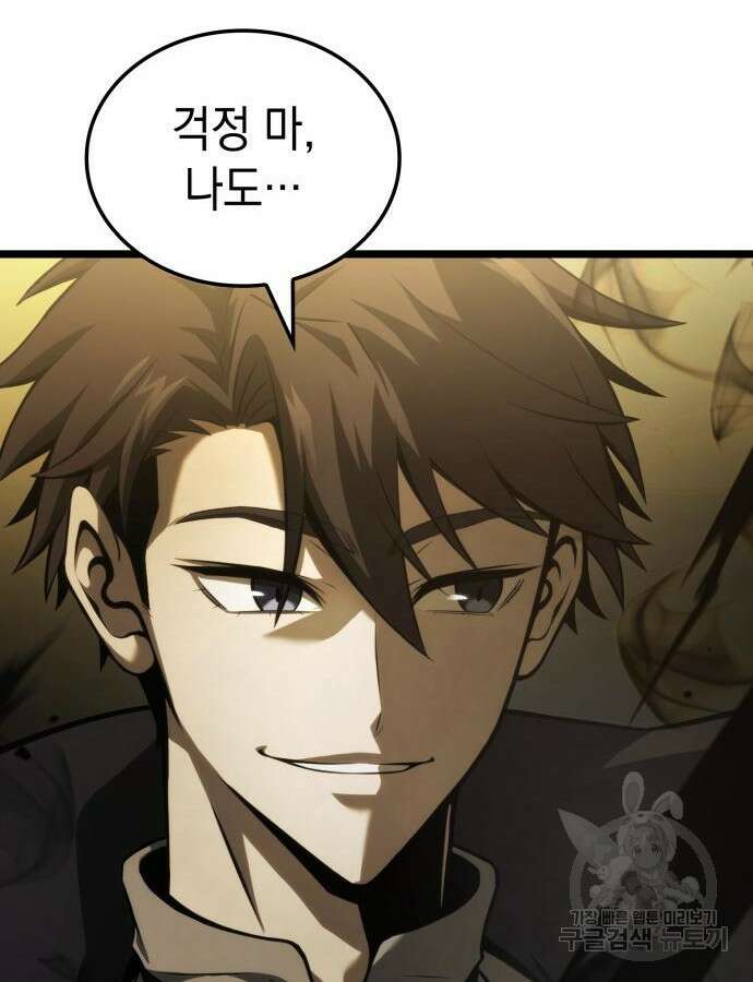 미친 재능의 플레이어 10화 97