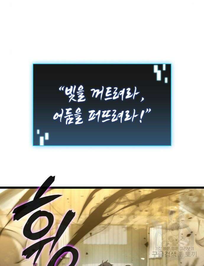 미친 재능의 플레이어 10화 99
