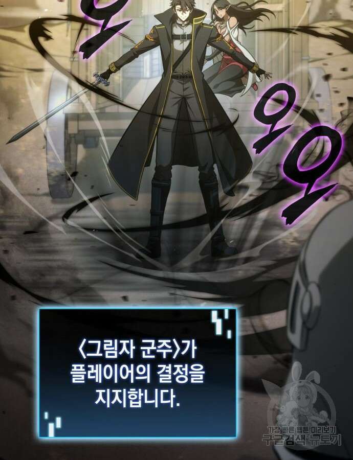 미친 재능의 플레이어 10화 100