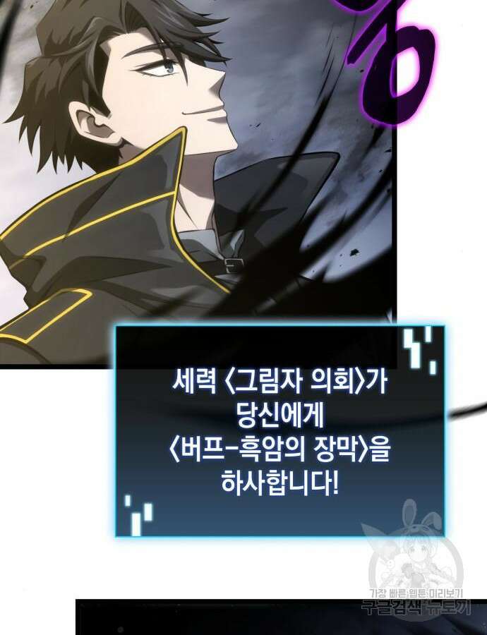 미친 재능의 플레이어 10화 102