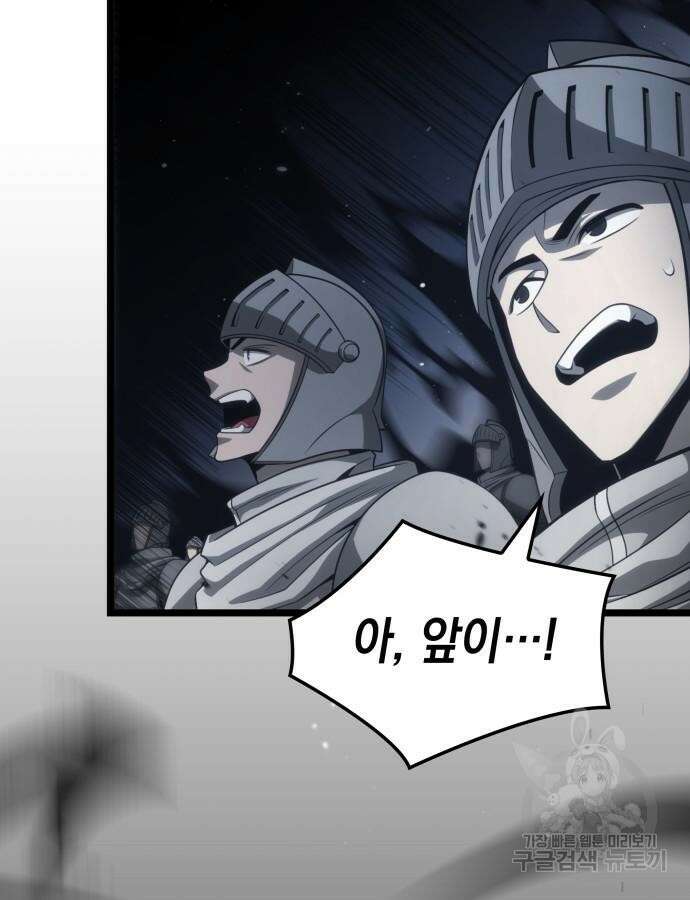 미친 재능의 플레이어 10화 103
