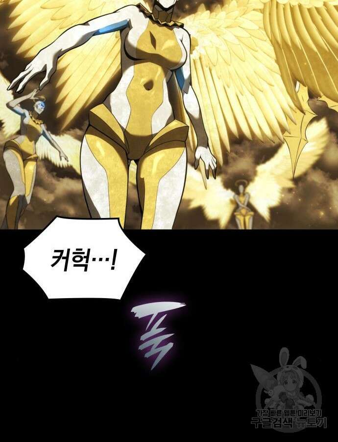 미친 재능의 플레이어 10화 112