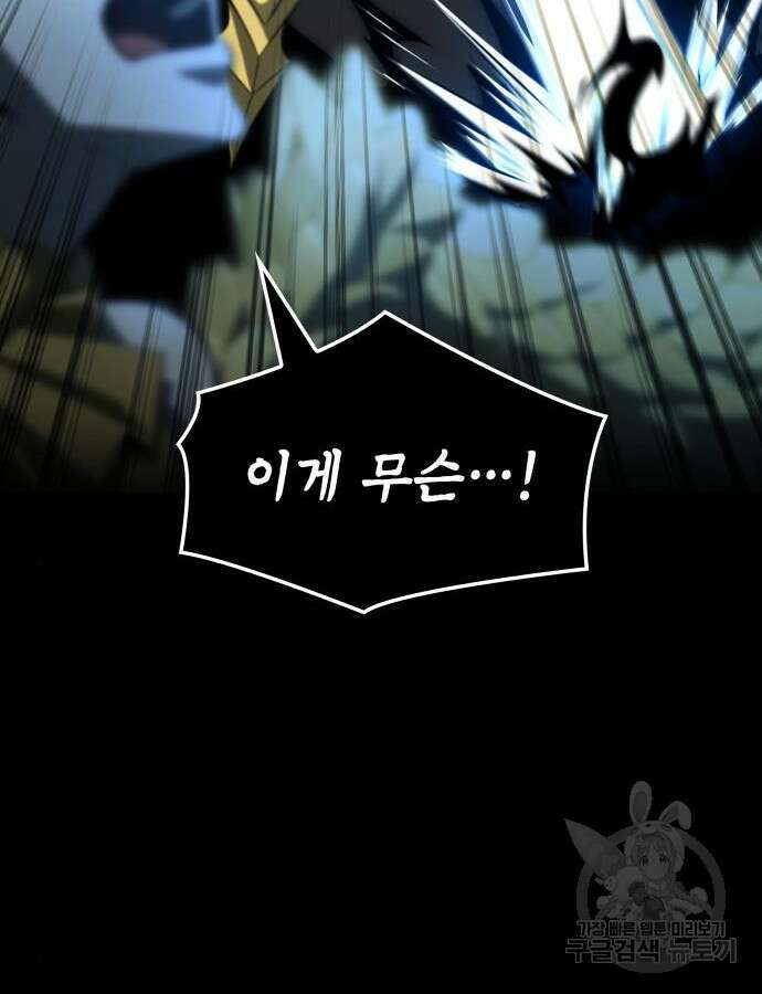 미친 재능의 플레이어 10화 124