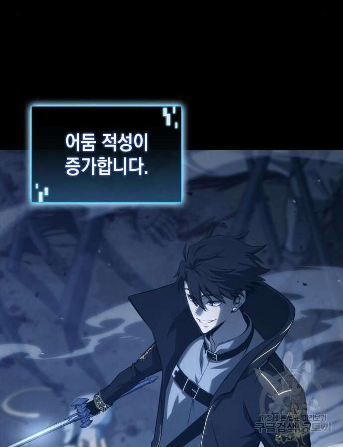 미친 재능의 플레이어 10화 134