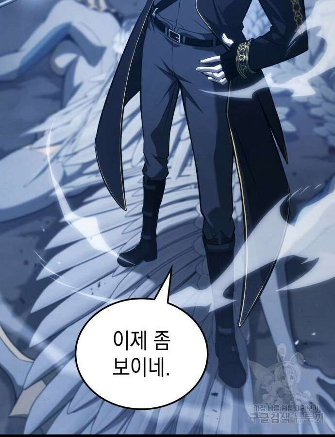 미친 재능의 플레이어 10화 135