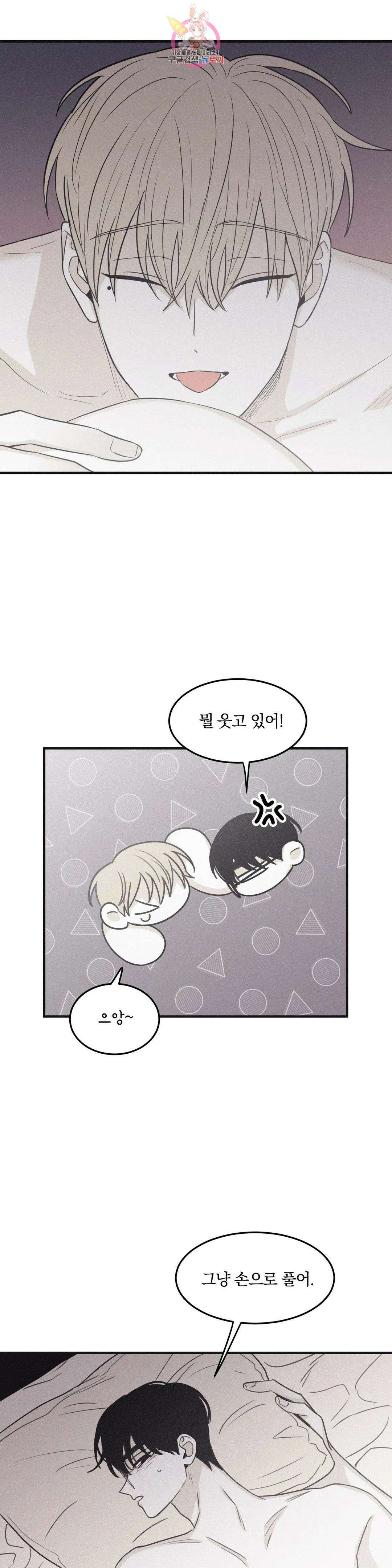 체크 메이트 113화 외전 10화 2