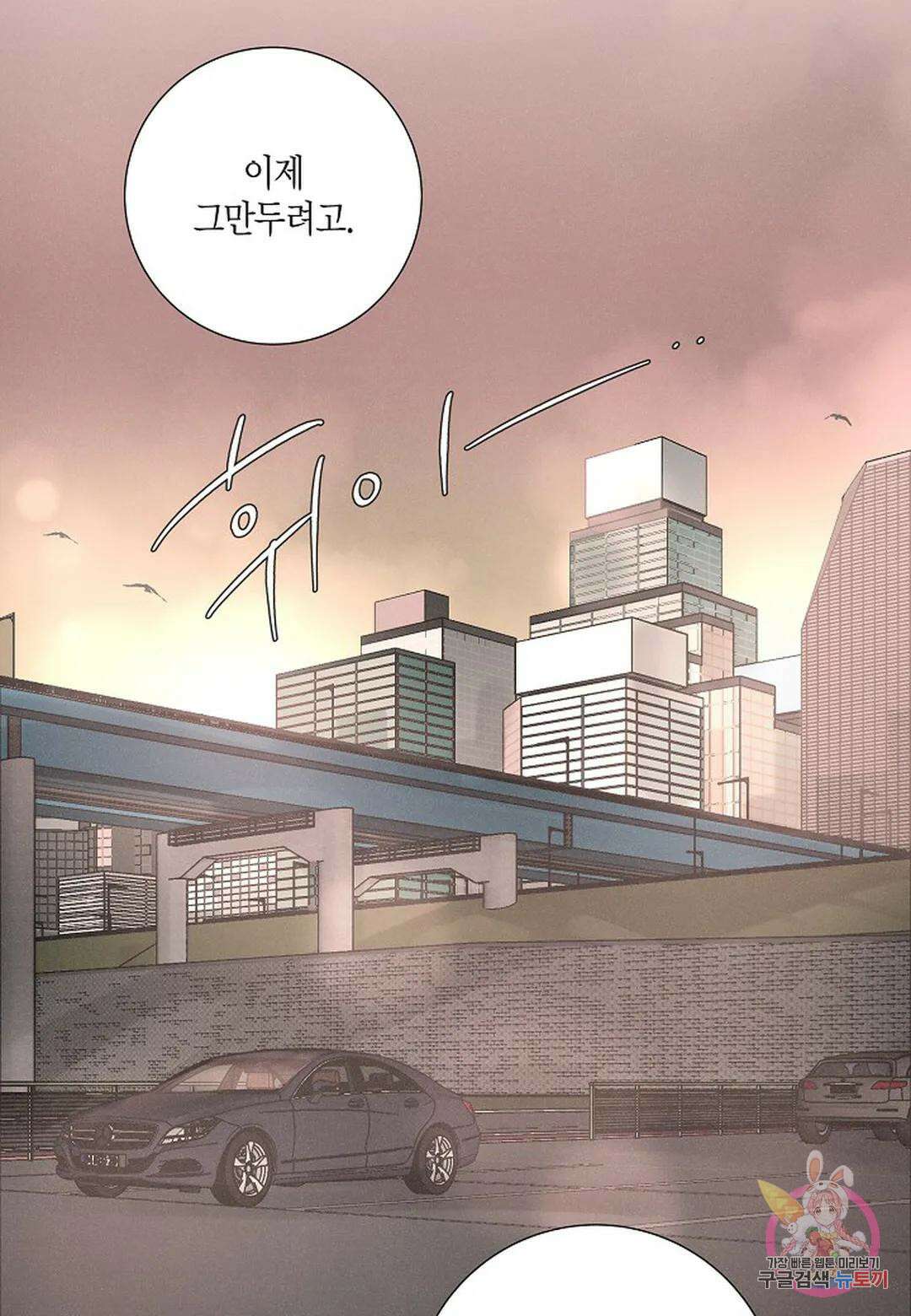 Love Sick Dog(러브 시크 독) 37화 1