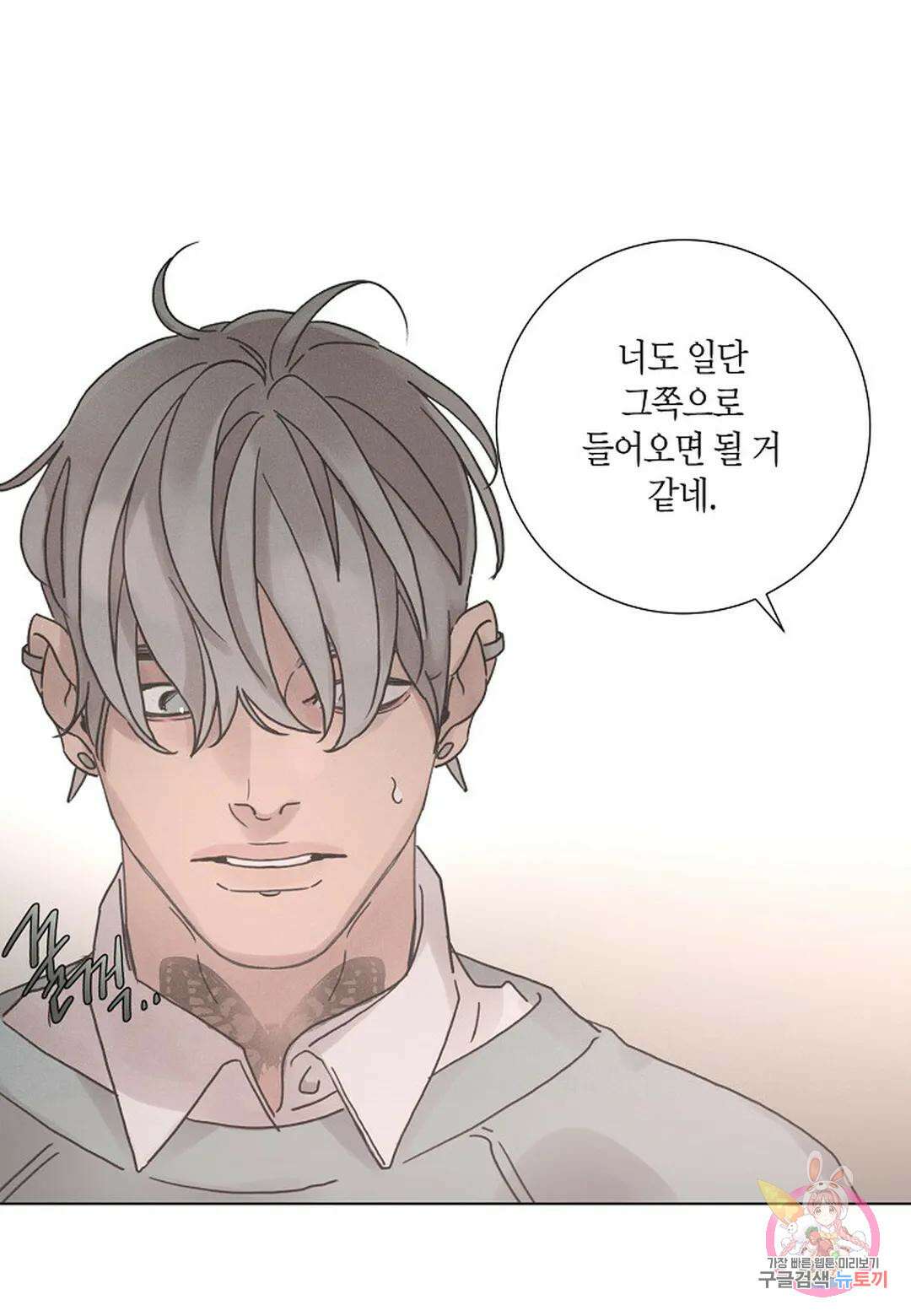 Love Sick Dog(러브 시크 독) 37화 7