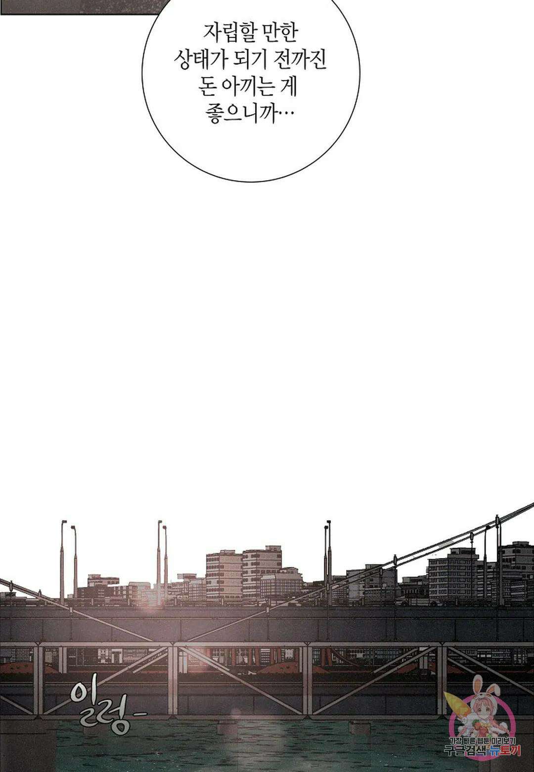 Love Sick Dog(러브 시크 독) 37화 9
