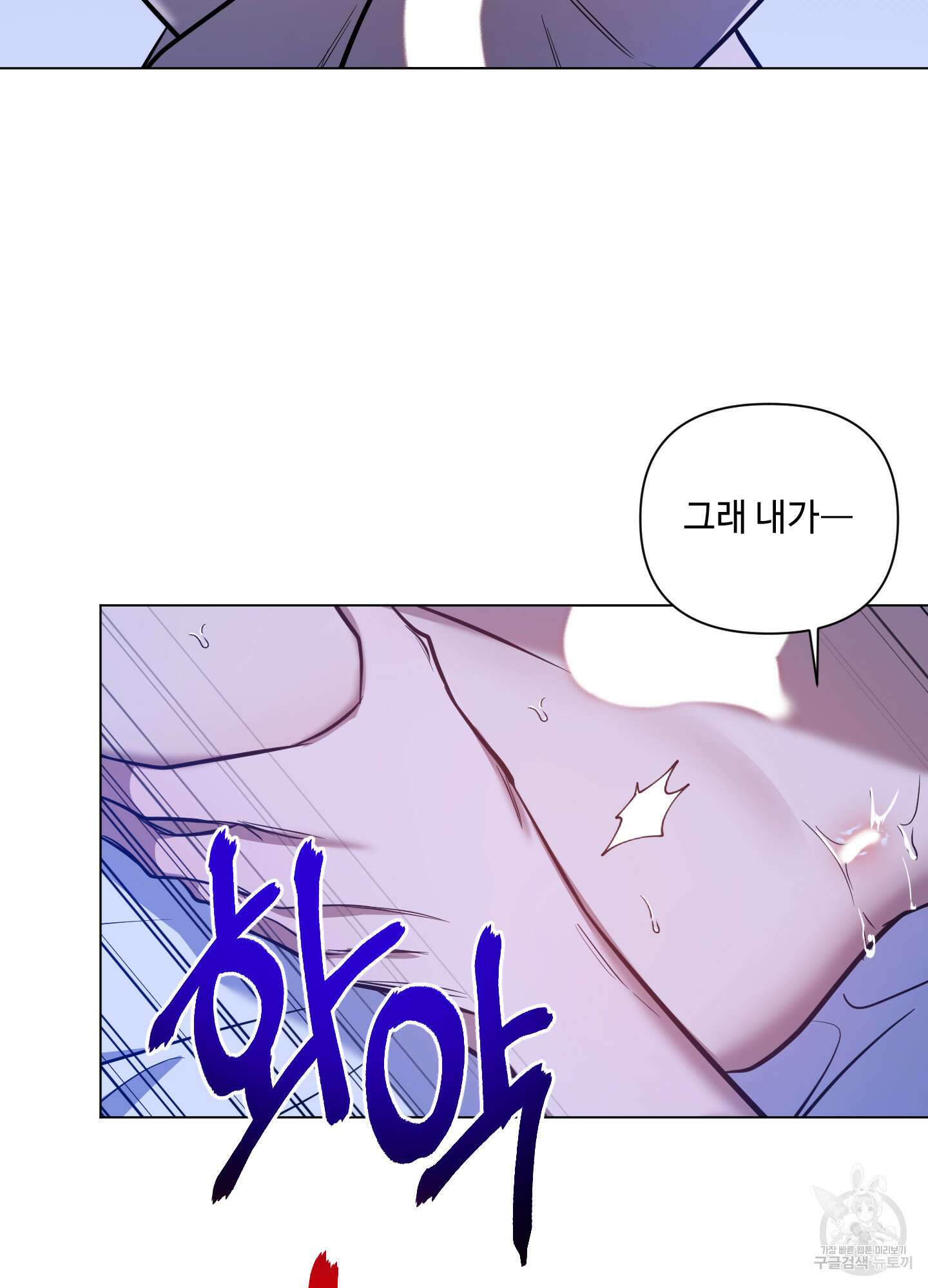 밤을 가르는 새벽 17화 10