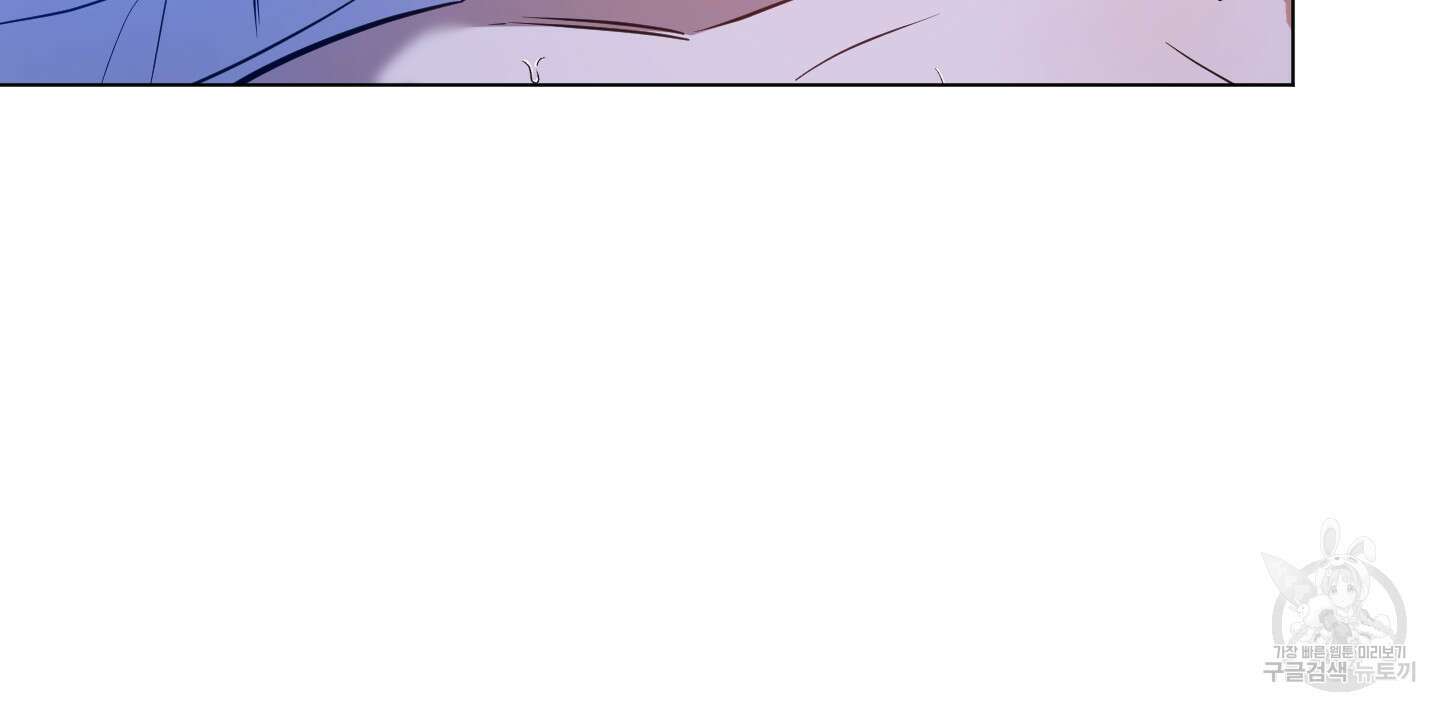 밤을 가르는 새벽 17화 13
